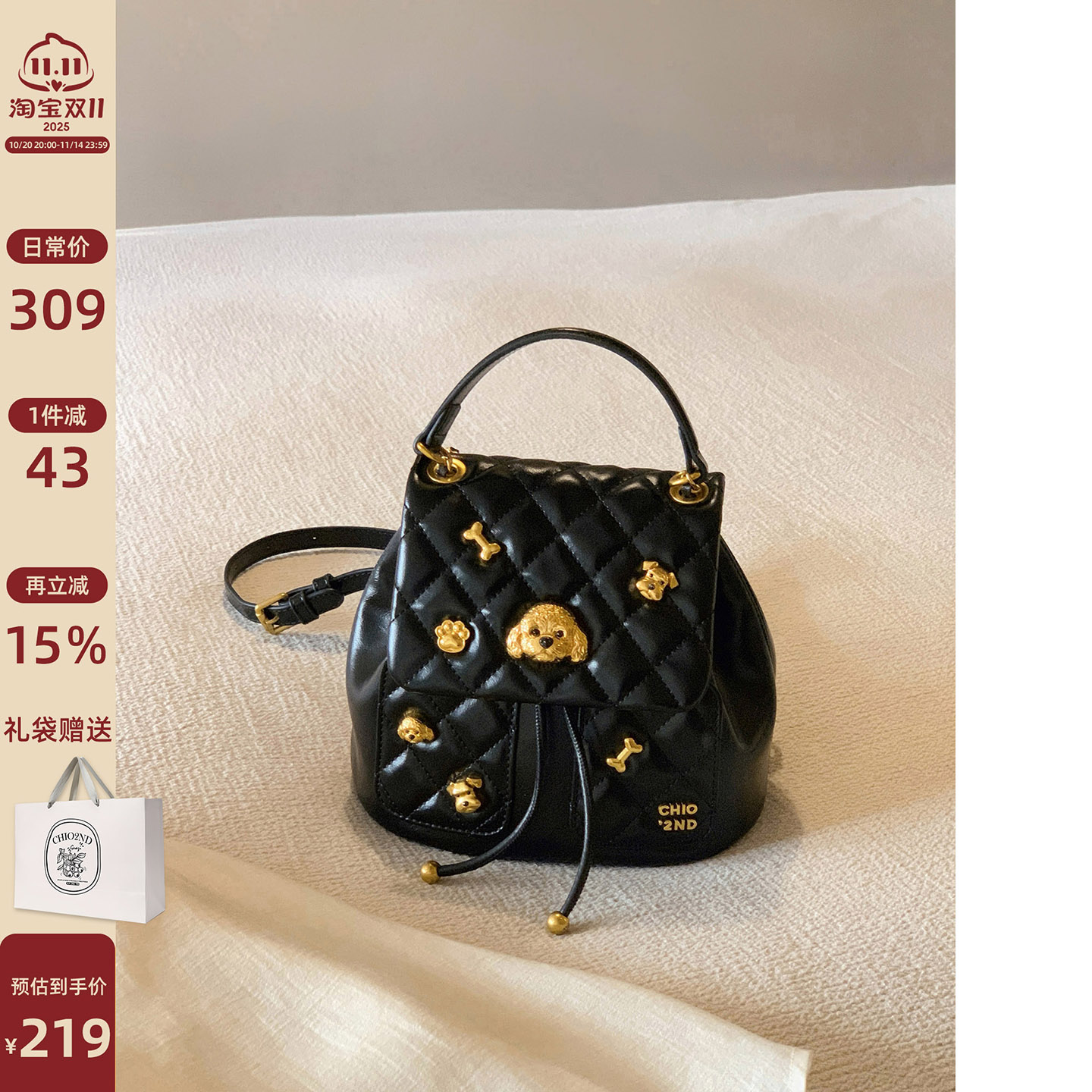 南风Chio2nd 面包小狗 限定相遇双肩包包女香风菱格链条包小背包