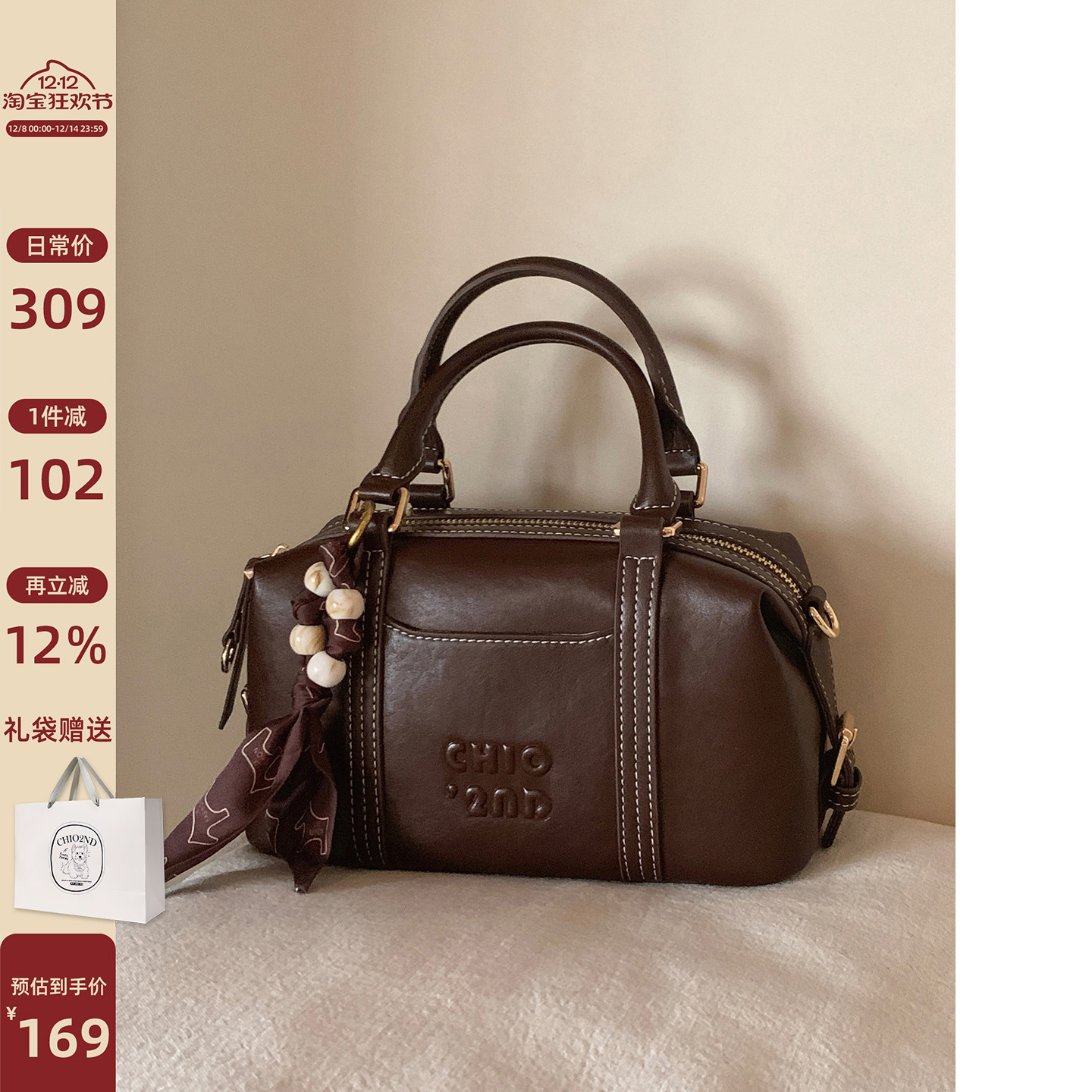 南风Chio2nd赫本剧院枕头包