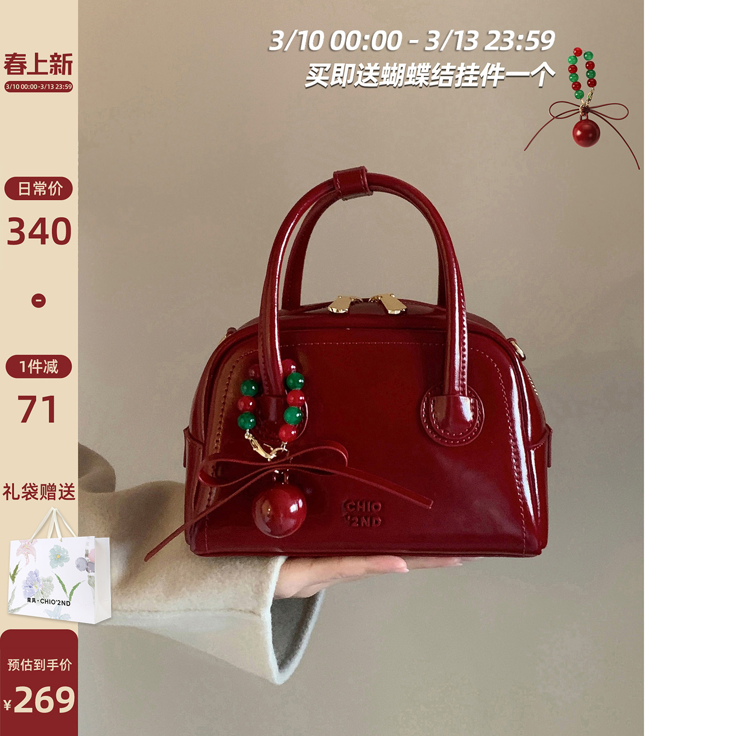 南风Chio2nd Ceir高端真皮系列 圣诞宾果枕头包女红色手提斜挎包