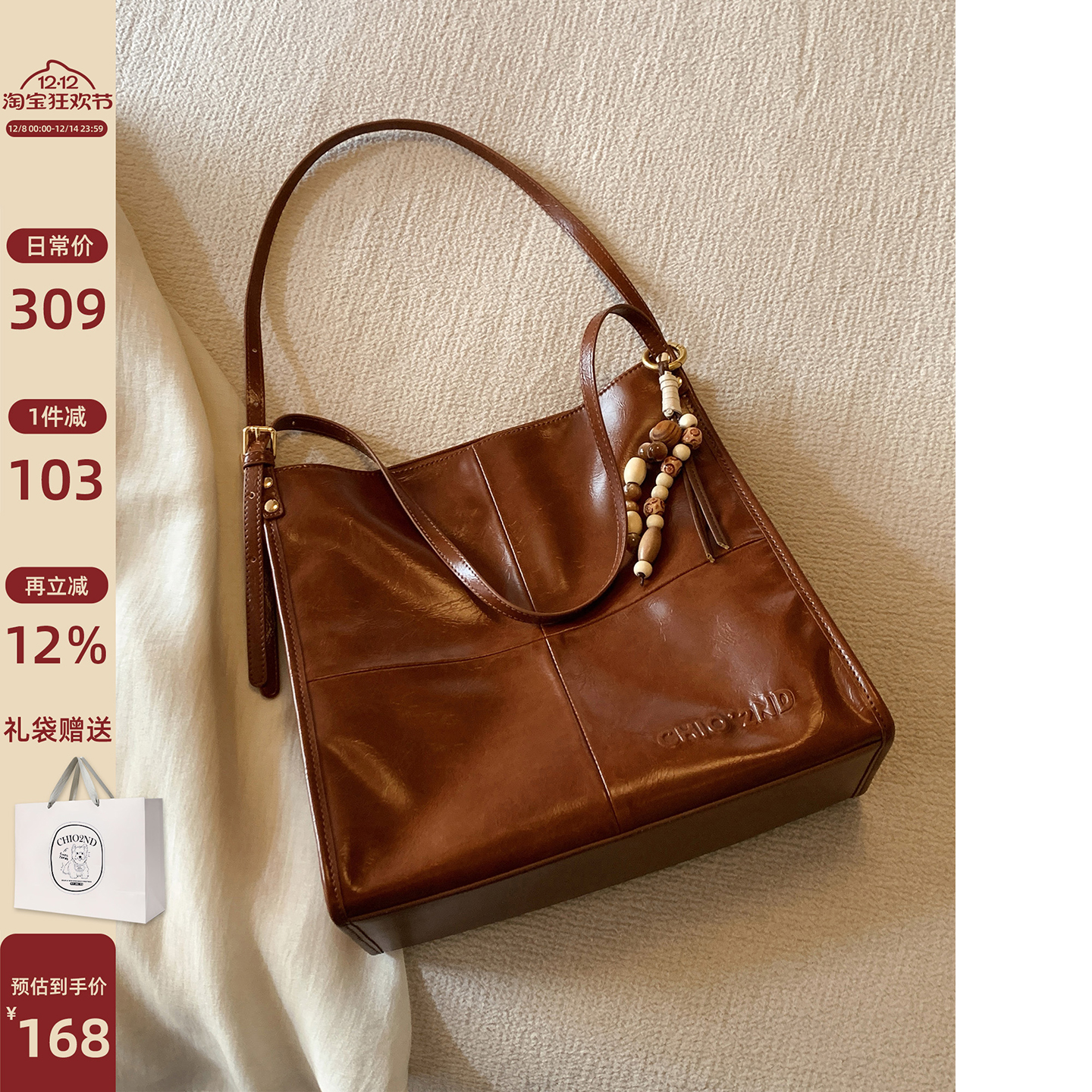 Chio2nd金秋摩卡托特包