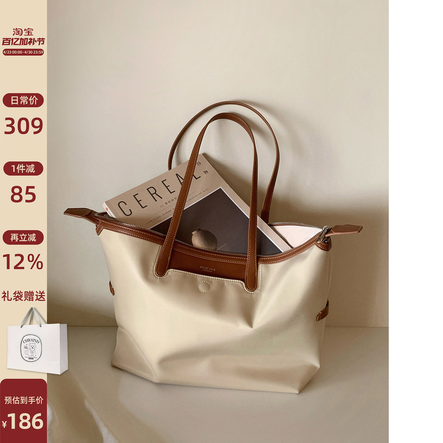 南风Chio2nd 远航行旅托特包包女款大容量2026超火通勤手提单肩包