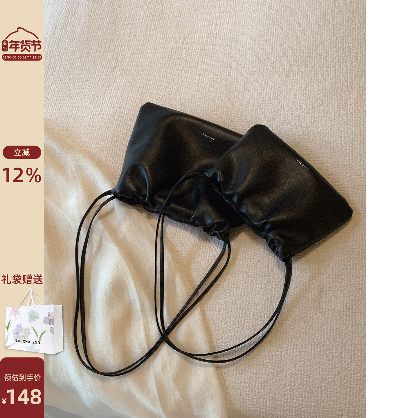 南风Chio2nd 夜幕港口托特包包女2026新款简约小众真皮褶皱单肩包,箱包皮具/热销女包/男包,托特包,淘宝优惠券,粉丝福利购,淘宝优惠卷