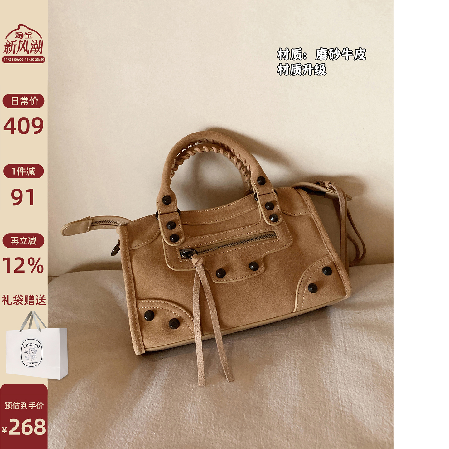 南风Chio2nd栗子暖咖手提包