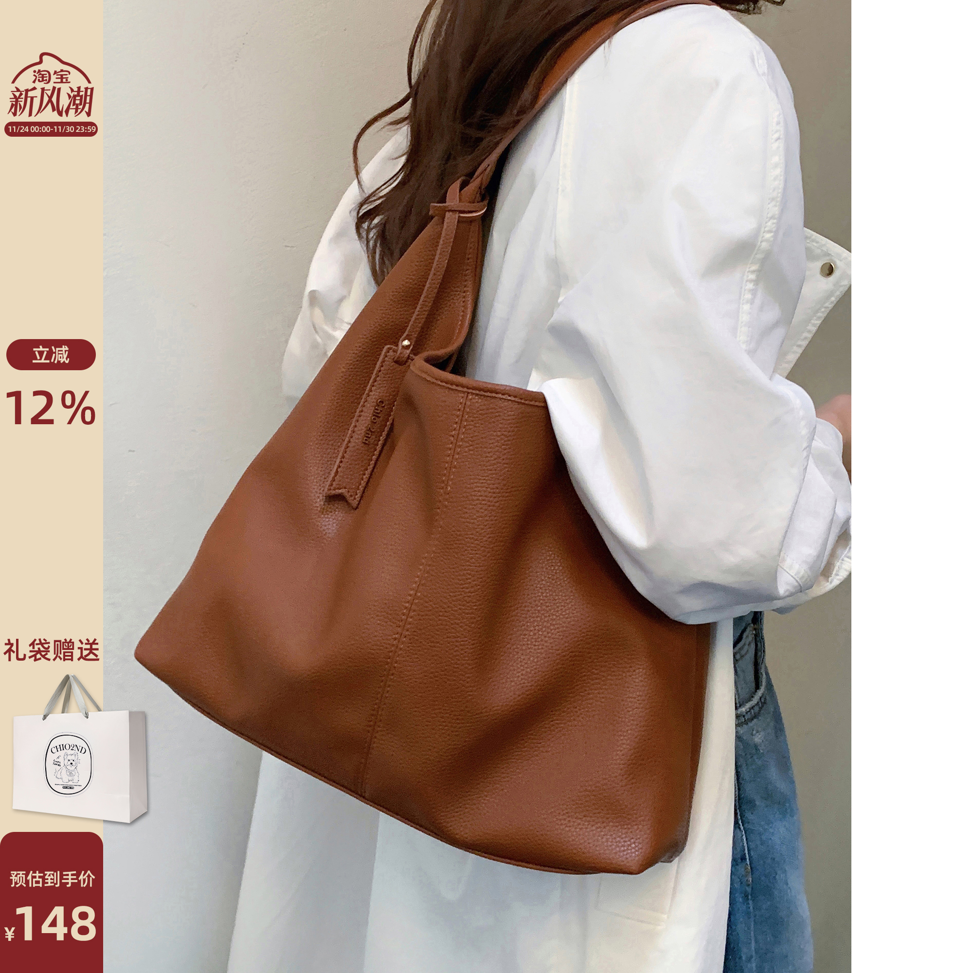 南风Chio2nd晚风之秋托特包