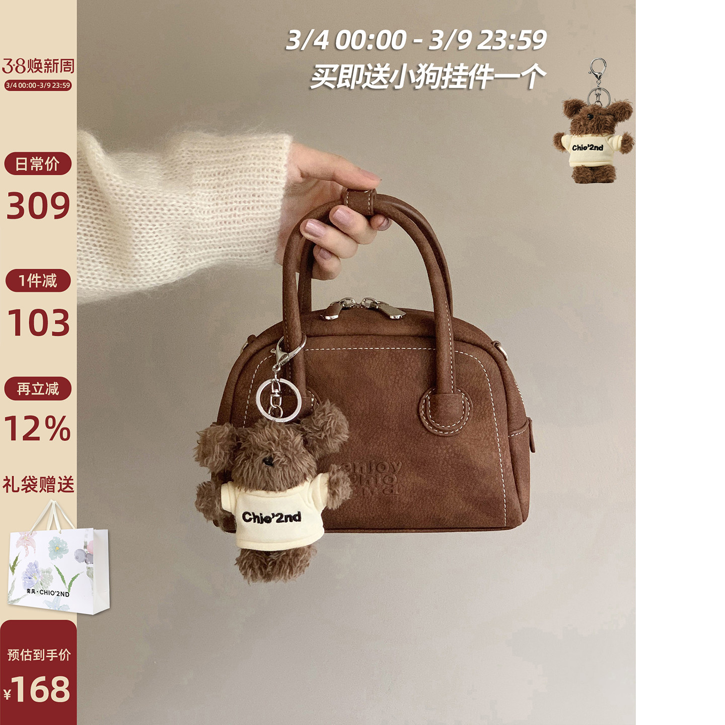 南风Chio2nd 西部旅社枕头包包女式2026新款手提包小拎包斜挎包