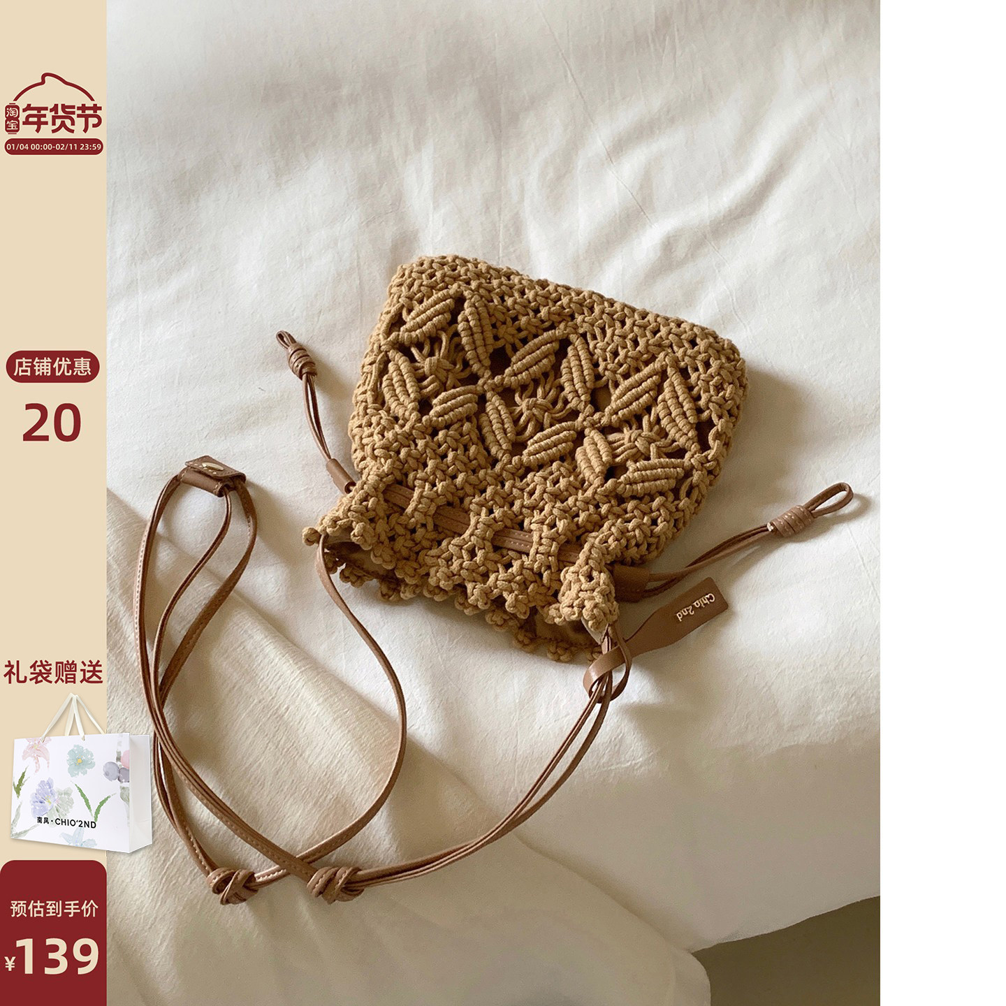 南风Chio2nd 麻屋小镇水桶包包女秋冬休闲小众编织包单肩斜挎包,箱包皮具/热销女包/男包,水桶包,淘宝优惠券,粉丝福利购,淘宝优惠卷
