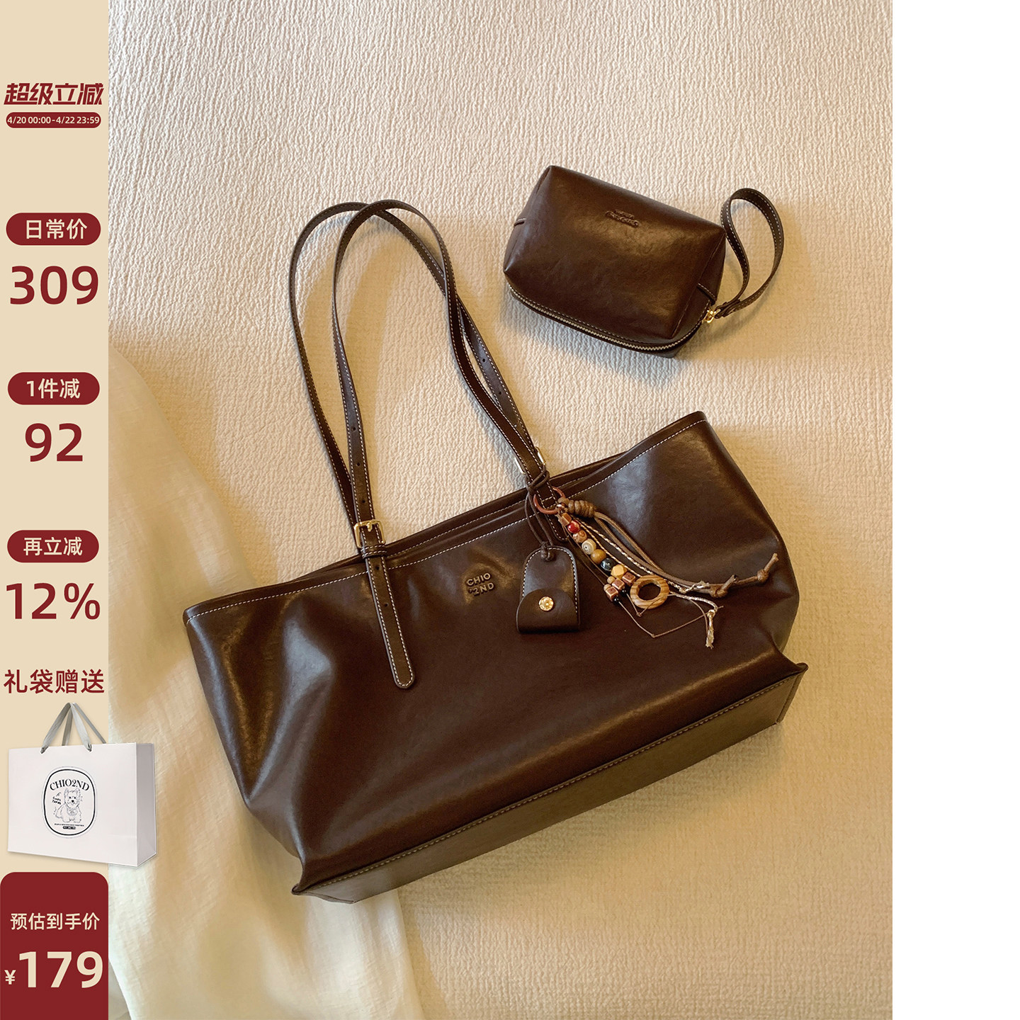 南风Chio2nd 松栗暖坞托特包包女式2026新款高端大气手提包单肩包