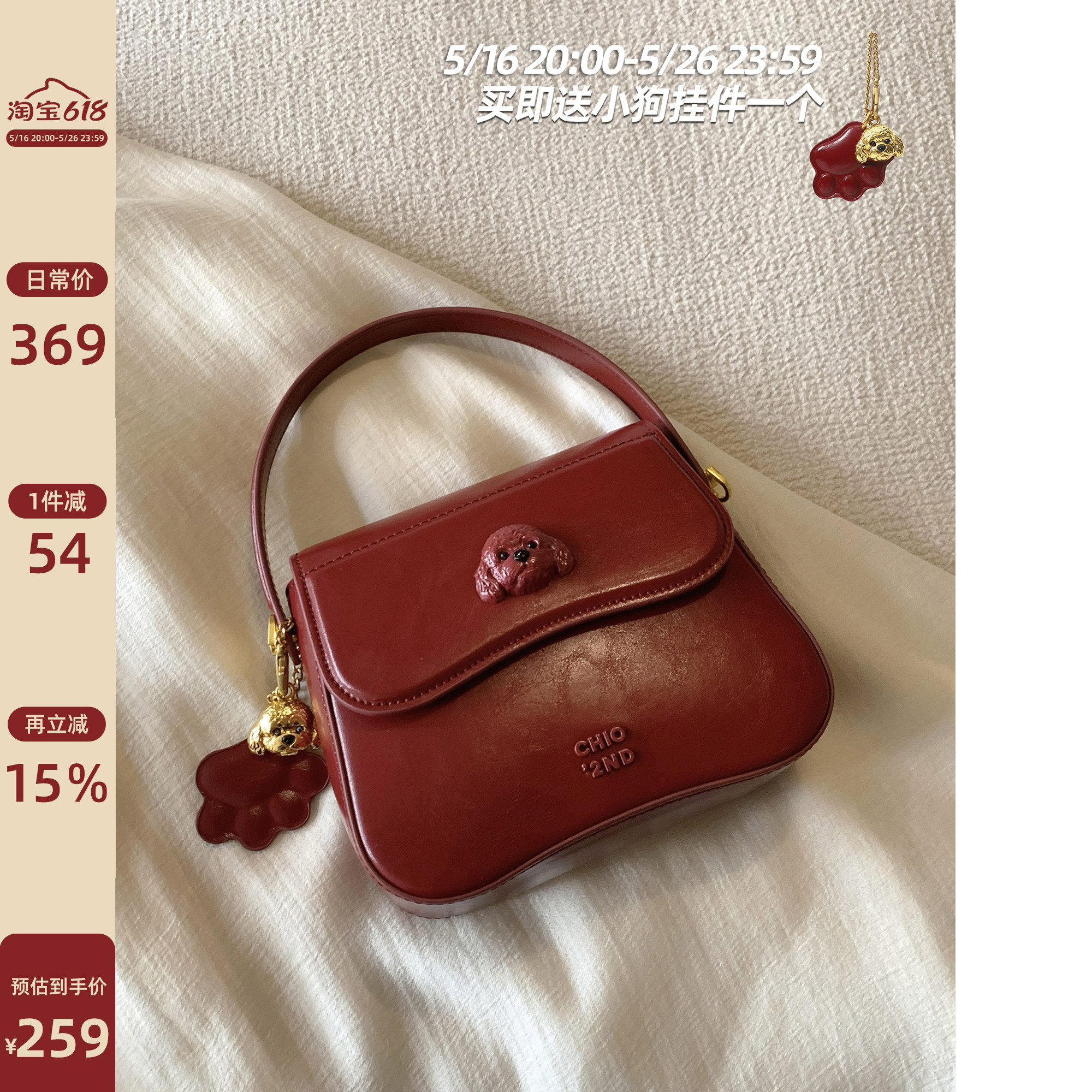 南风Chio2nd Ceir高端真皮系列 明媚庄园小方包红色婚包女斜挎包