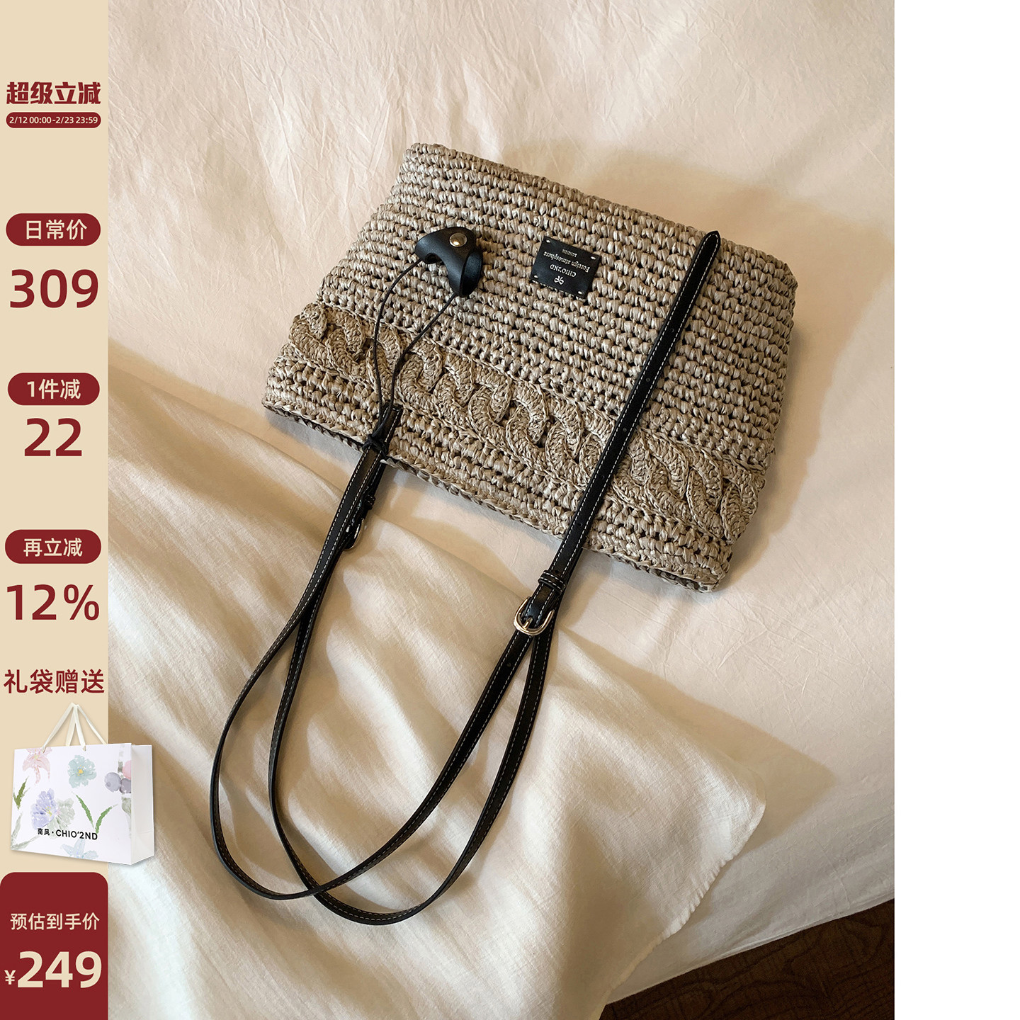 南风Chio2nd 罗曼香榭托特包包大容量女款手工编织包休闲单肩大包