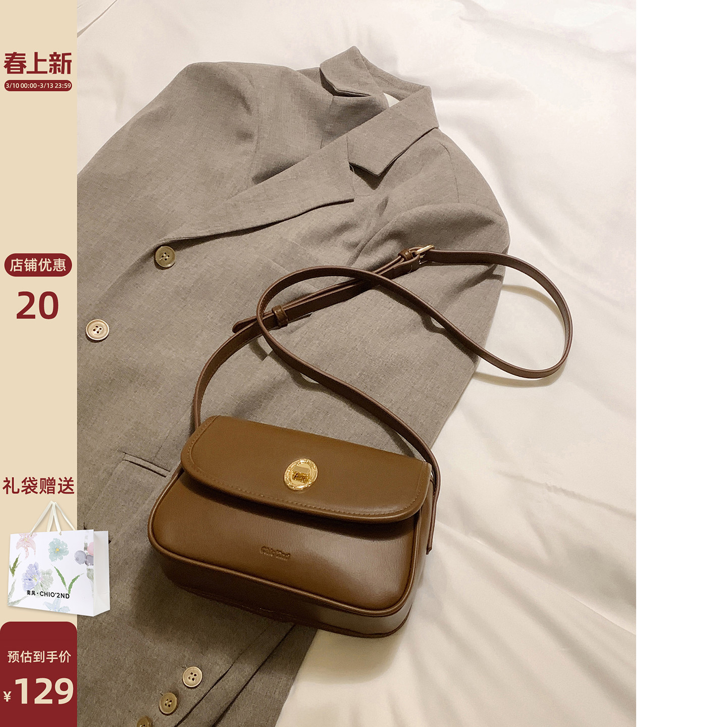 南风Chio2nd 艾米莉马鞍包包女2026新款复古质感百搭单肩斜挎小包