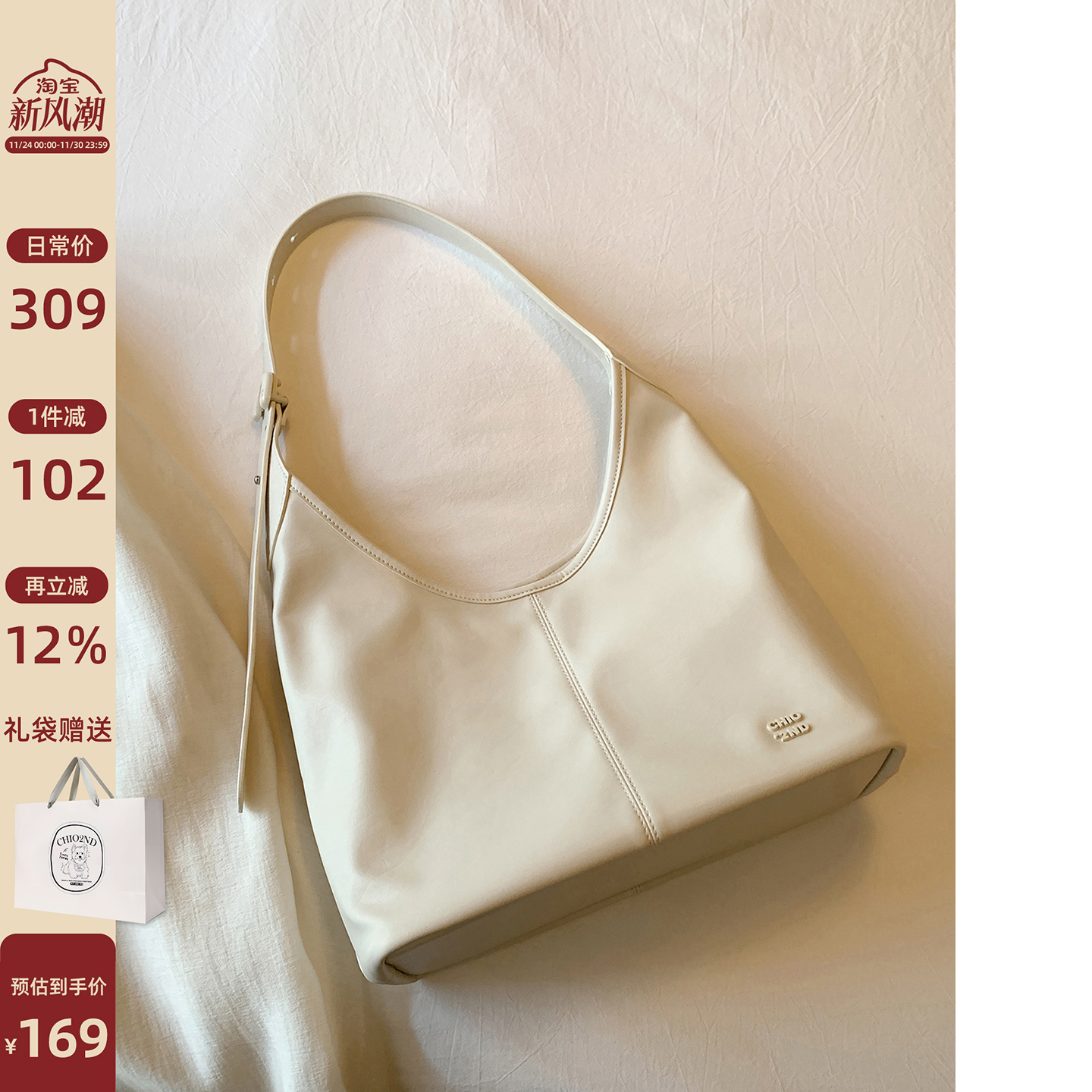 Chio2nd摩登时刻托特包