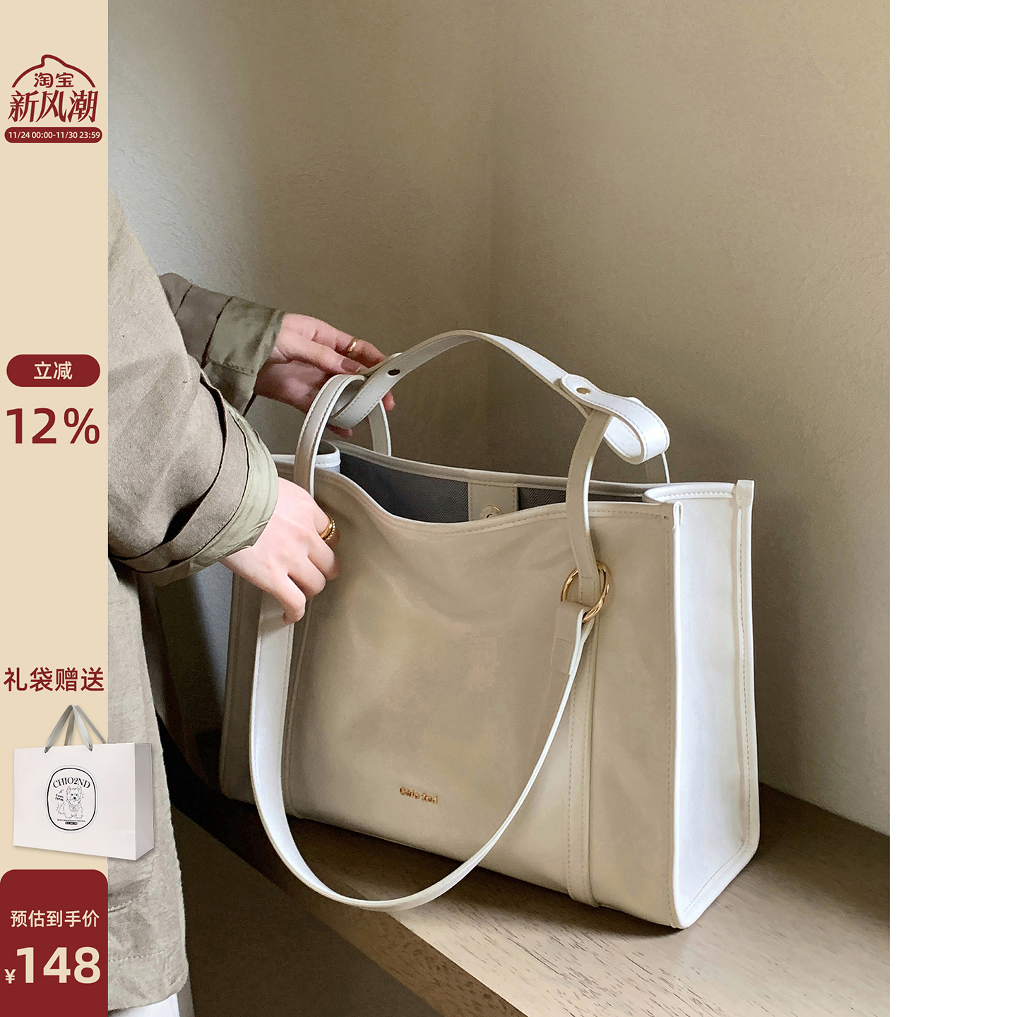 南风Chio’2nd打工人托特包