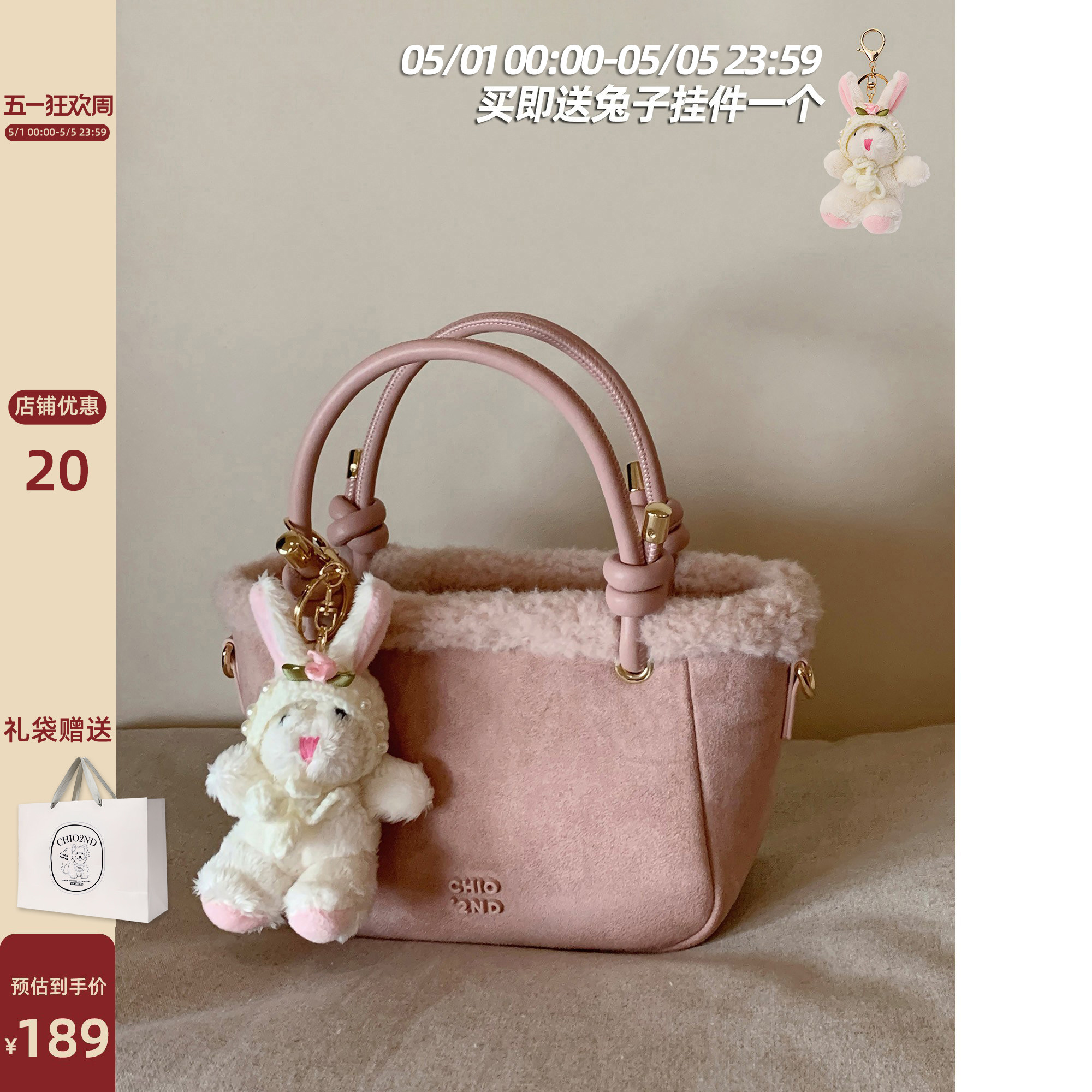南风Chio2nd 草莓派枕头包包女生2025新款可爱毛绒手提单肩斜挎包