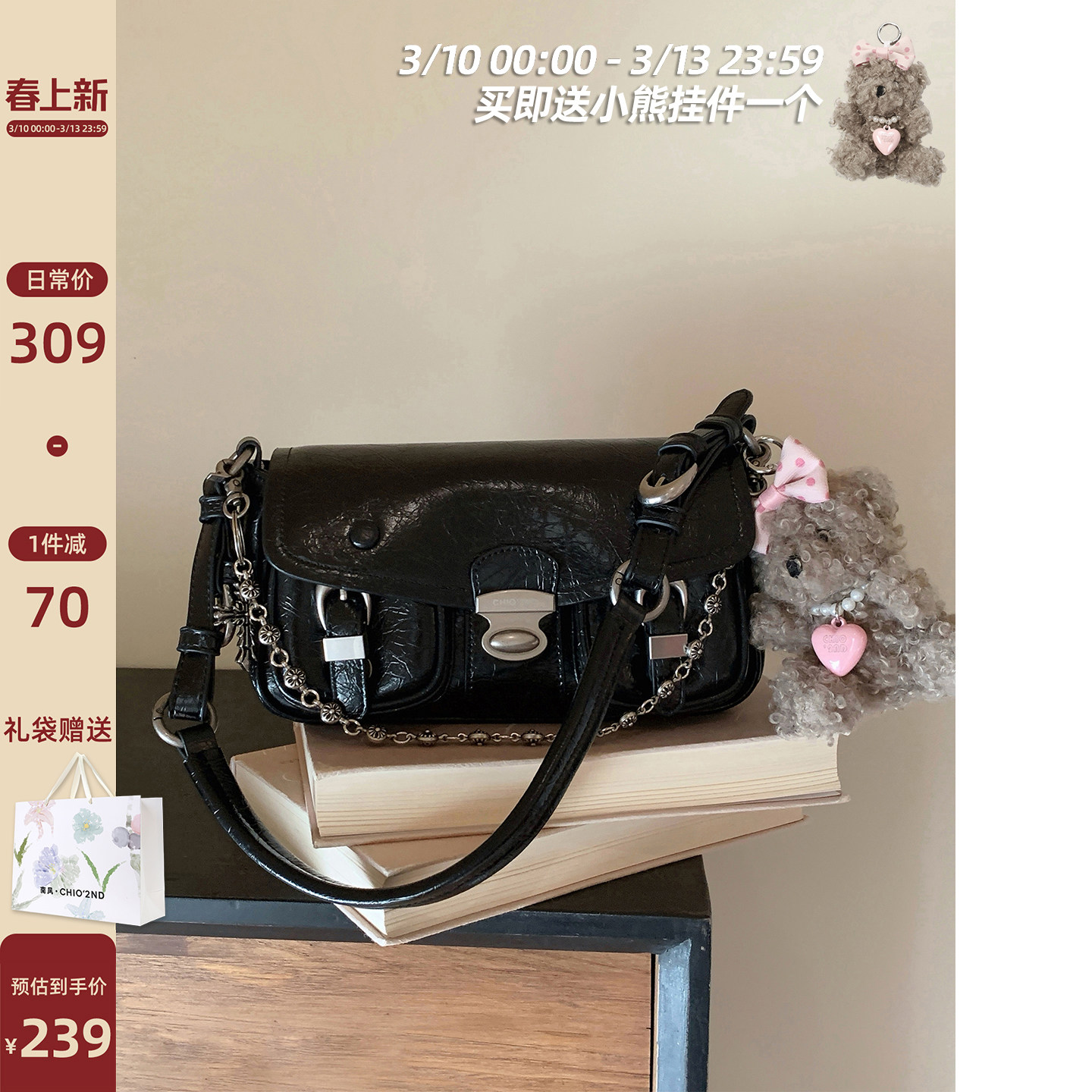 南风Chio2nd虹彩舞会腋下包包女式2026新款ins小众机车单肩斜挎包