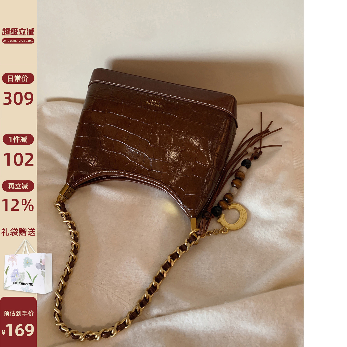 南风Chio2nd 金贵假日托特包包女石头纹链条单肩腋下包通勤斜挎包