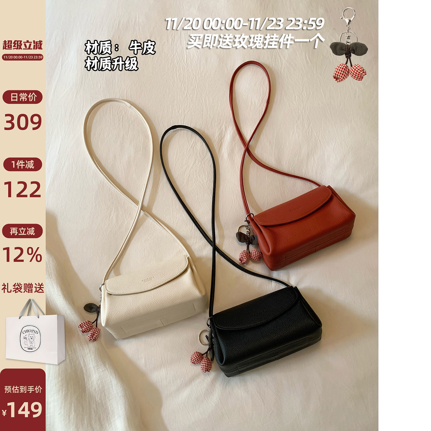 Chio2nd云朵慕斯小方包