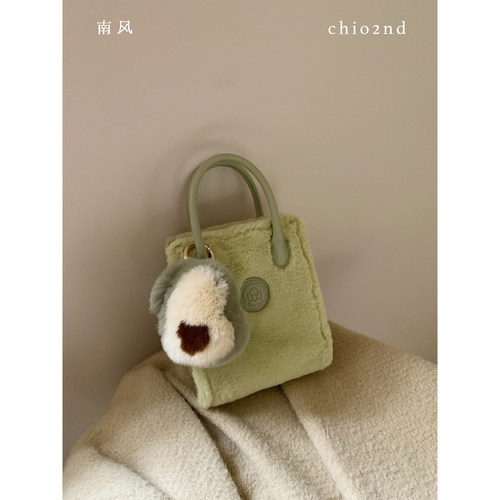 南风Chio’2nd牛油果毛绒包