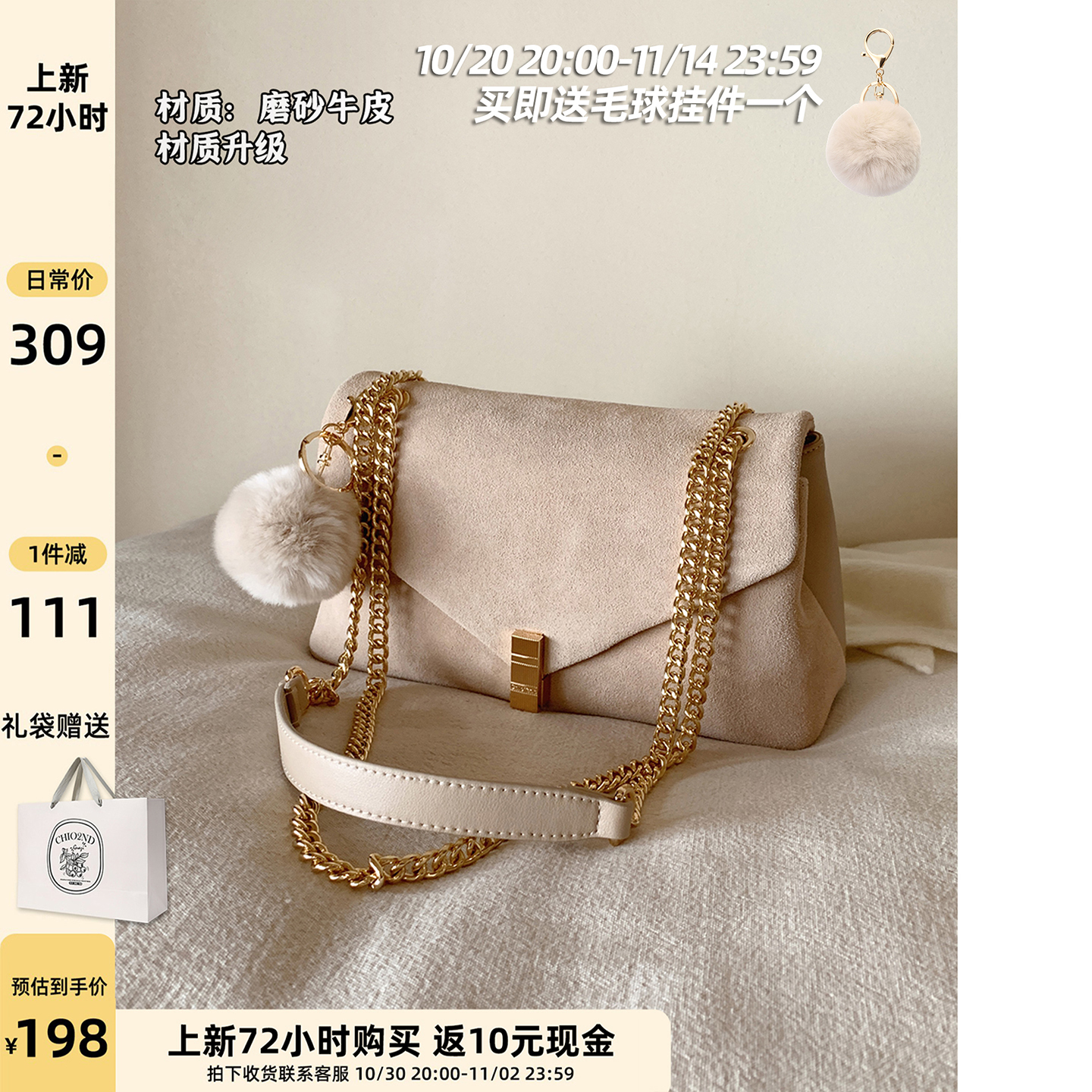 南风Chio2nd栗木奶霜小方包