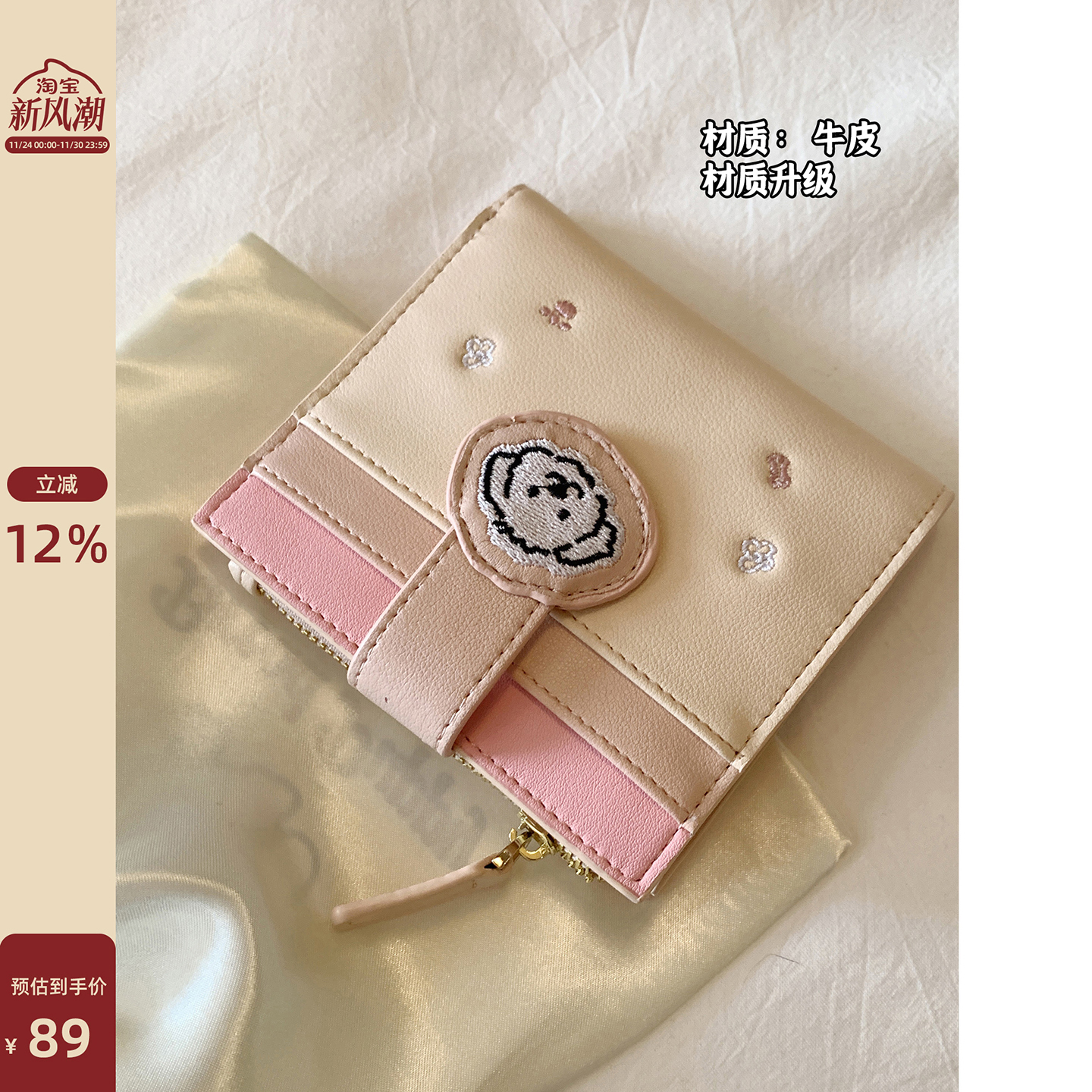 Chio2nd面包小狗真皮卡包轻薄