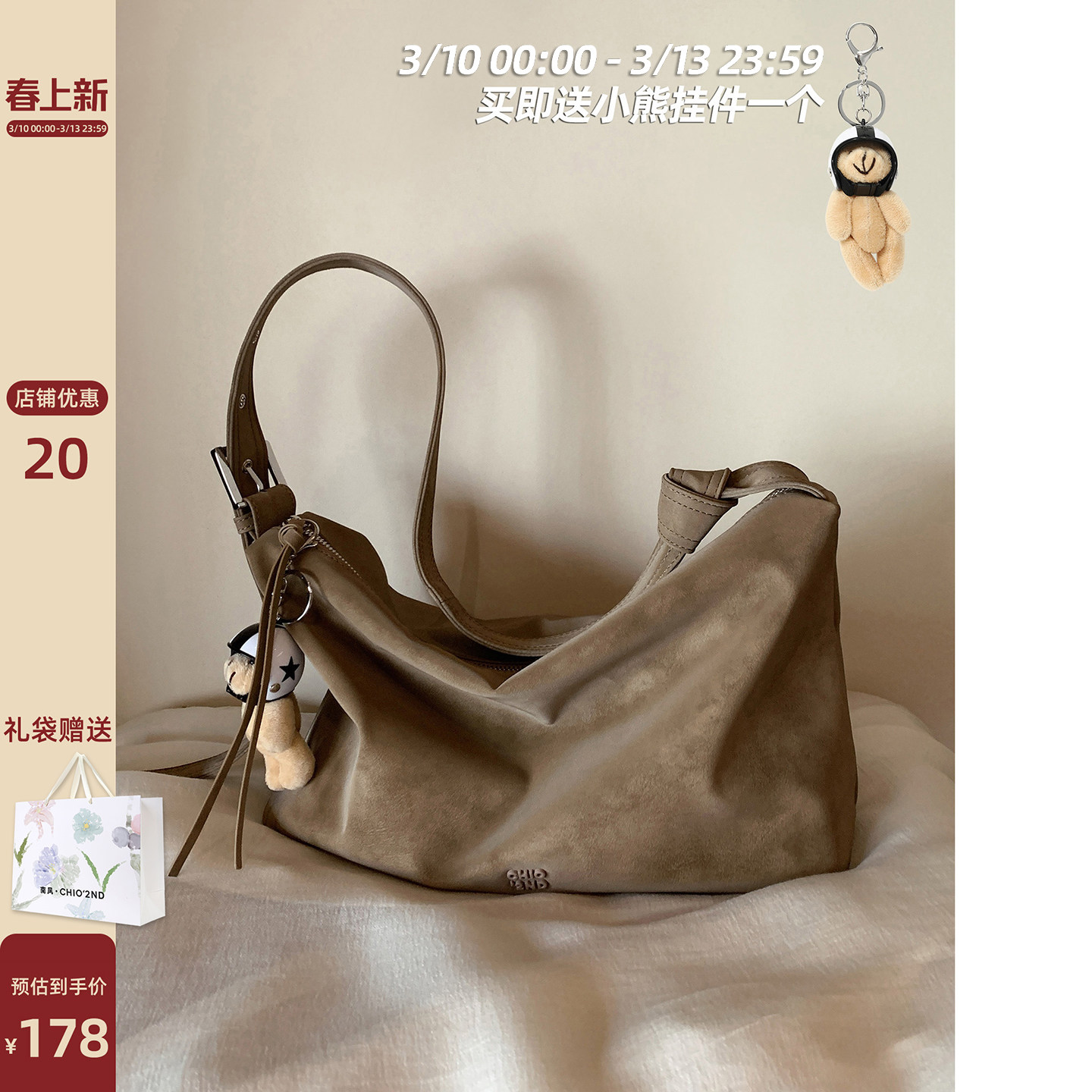 南风Chio2nd 愉悦时光托特包秋冬慵懒松弛感包包女士单肩斜挎