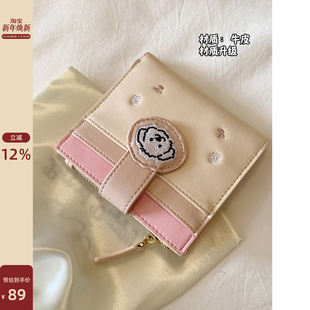 钱包女款 真皮卡包轻薄小巧少女心粉色短款 面包小狗 南风Chio2nd