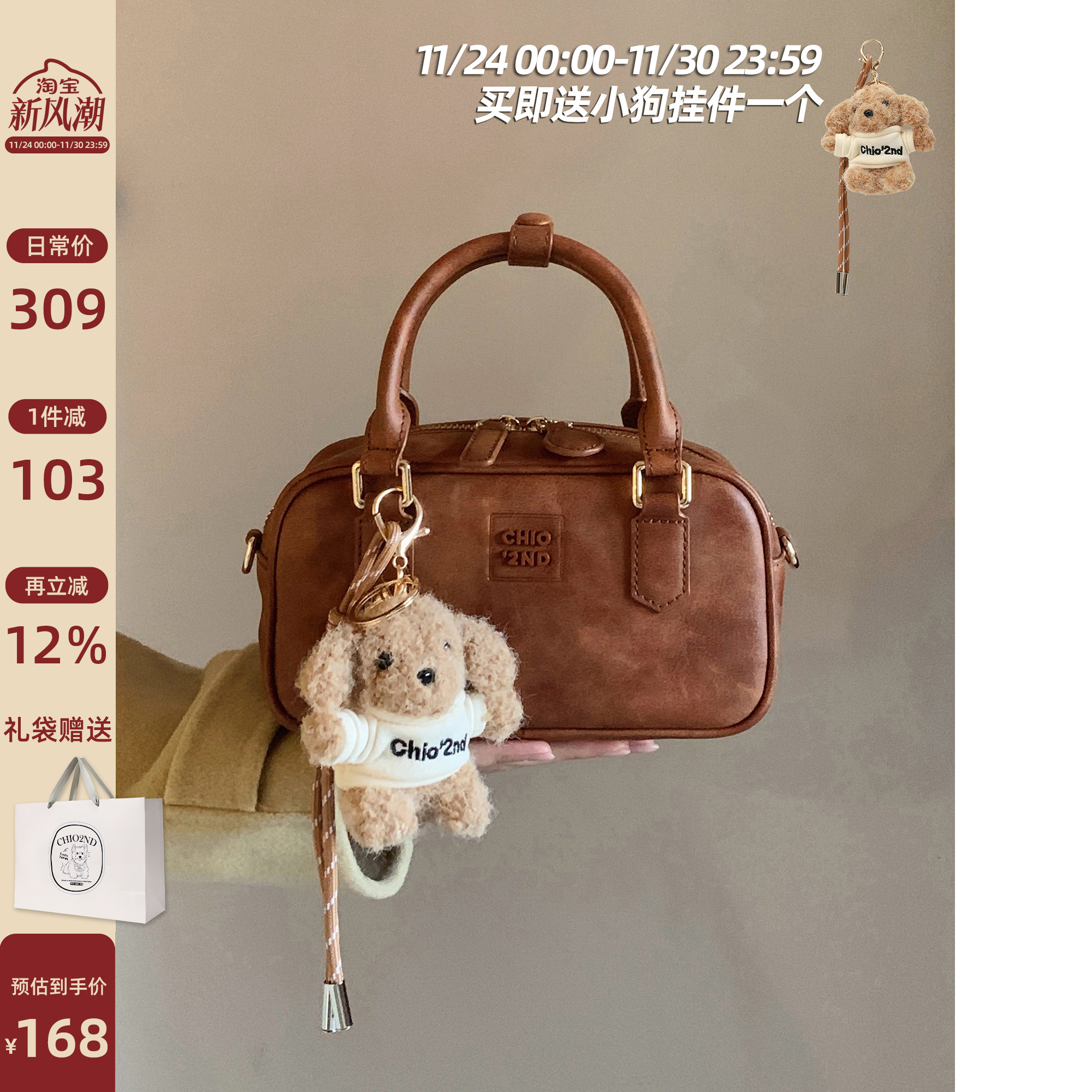 Chio2nd姜饼小屋枕头包