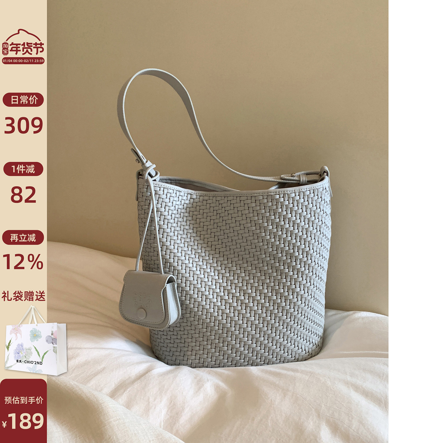 南风Chio2nd 云汀微澜水桶包包女式2026新款编织包通勤单肩大包,箱包皮具/热销女包/男包,水桶包,淘宝优惠券,粉丝福利购,淘宝优惠卷