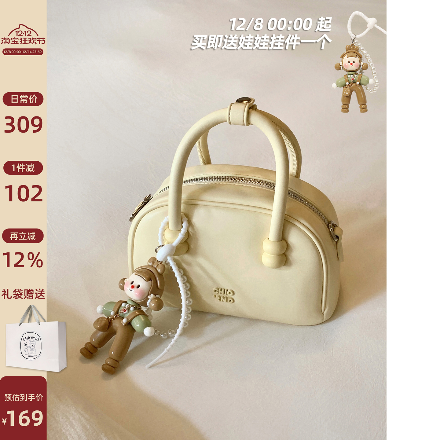 南风Chio2nd奶黄甜梦枕头包