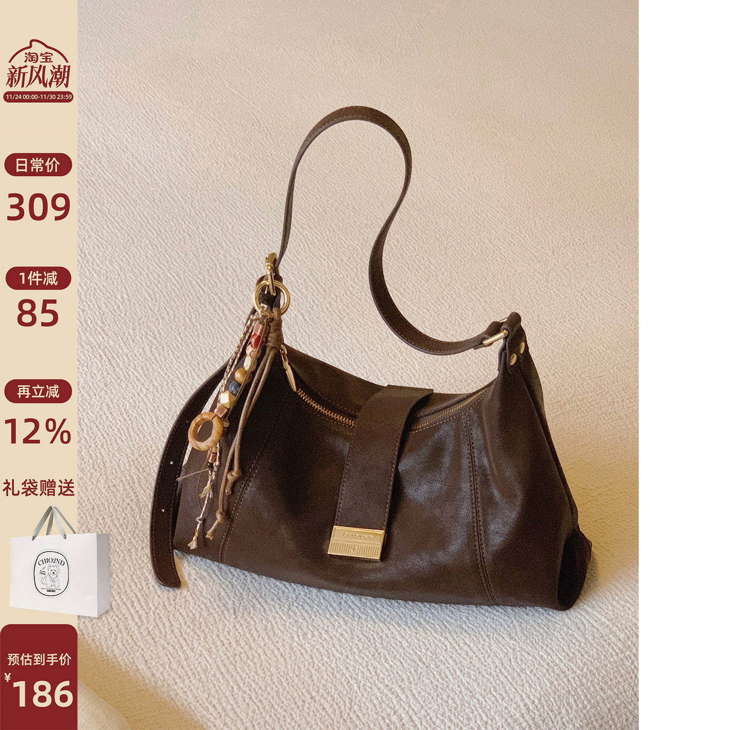 南风Chio2nd枫糖暖咖托特包