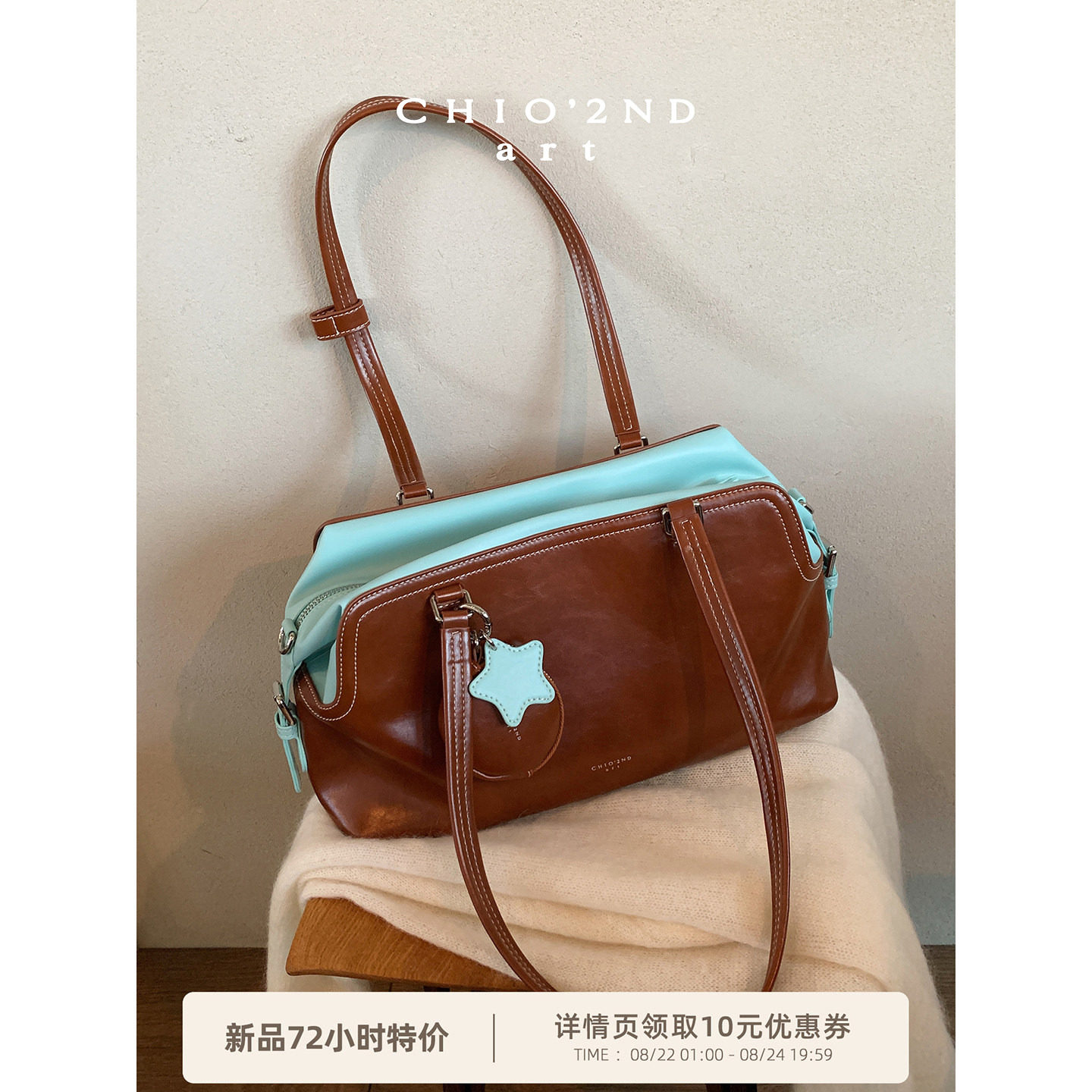 南风Chio2nd逸游系列腋下包