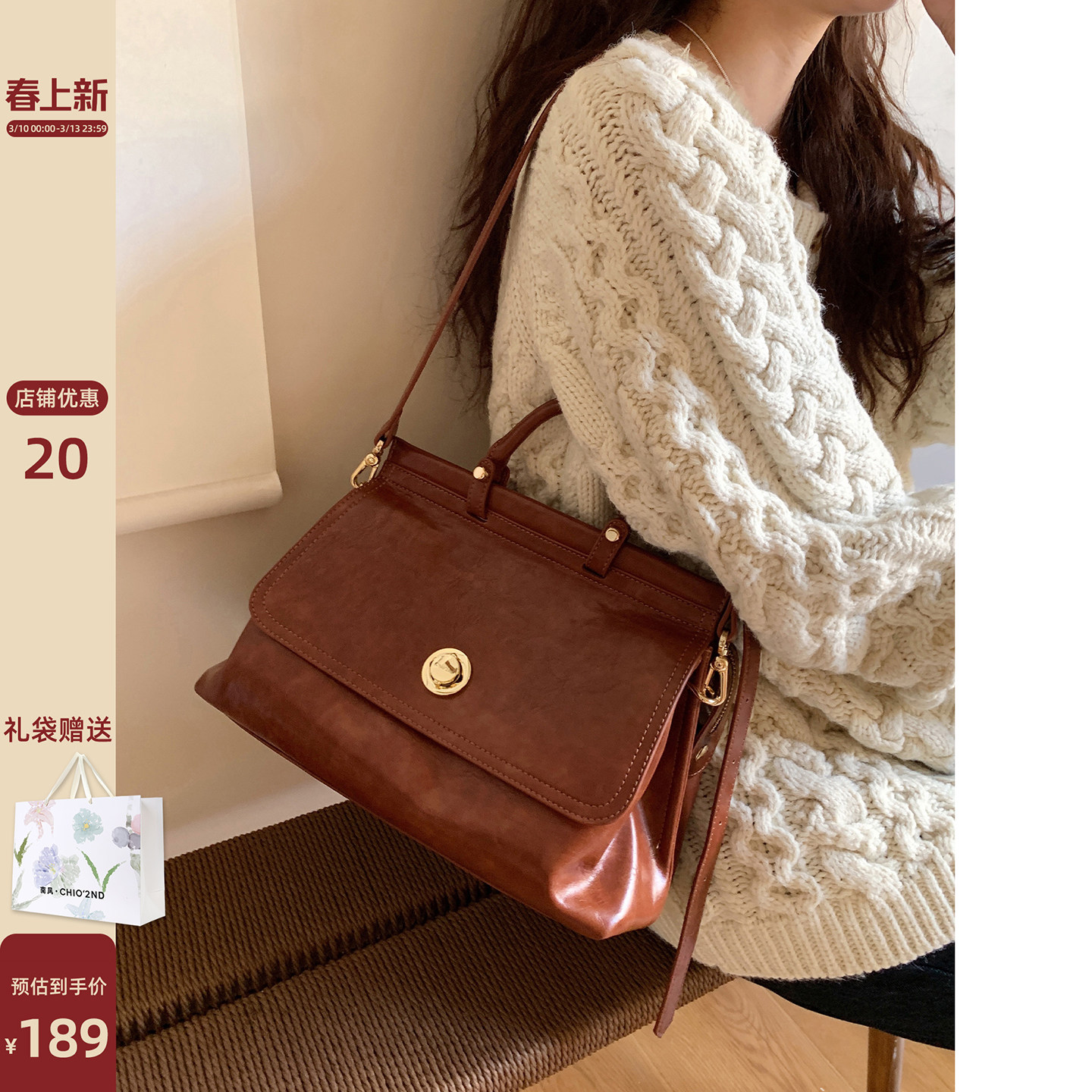 南风Chio2nd 往事邮差包包女2026新款大气手提包高级感通