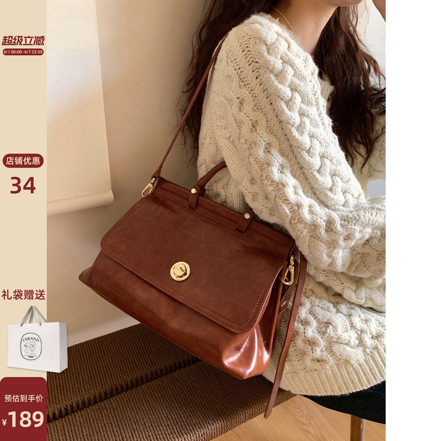 南风Chio2nd 往事邮差包包女2026新款大气手提包高级感通勤斜挎包