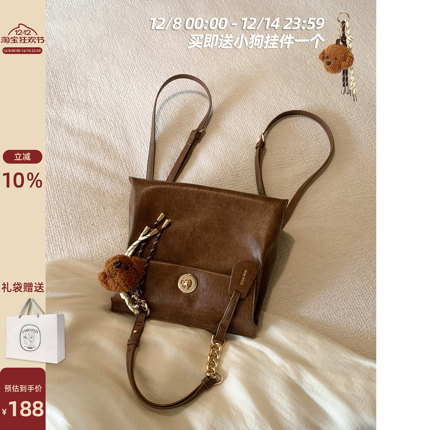 Chio2nd梧桐公路双肩包