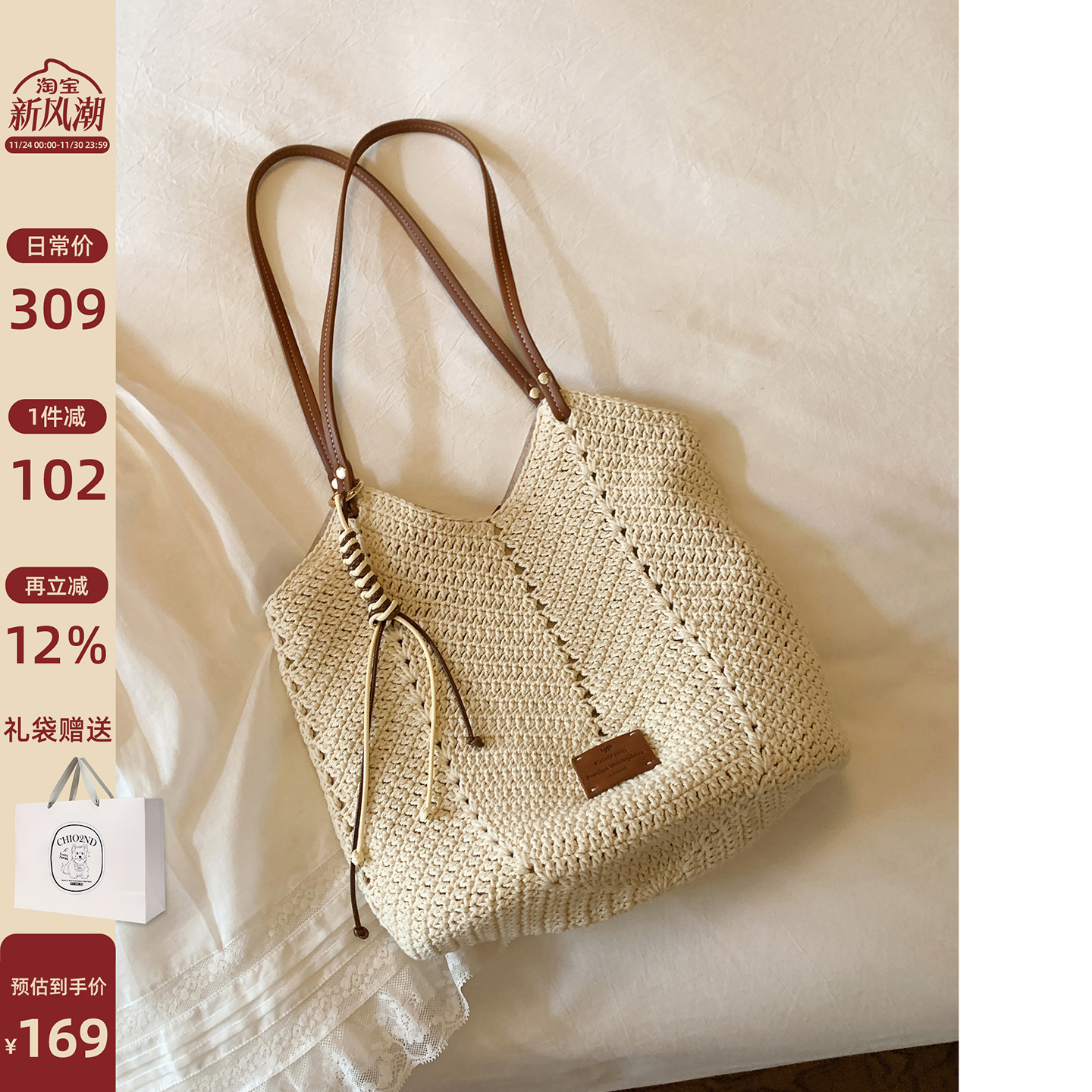 南风Chio2nd牛皮肩带手工编织包