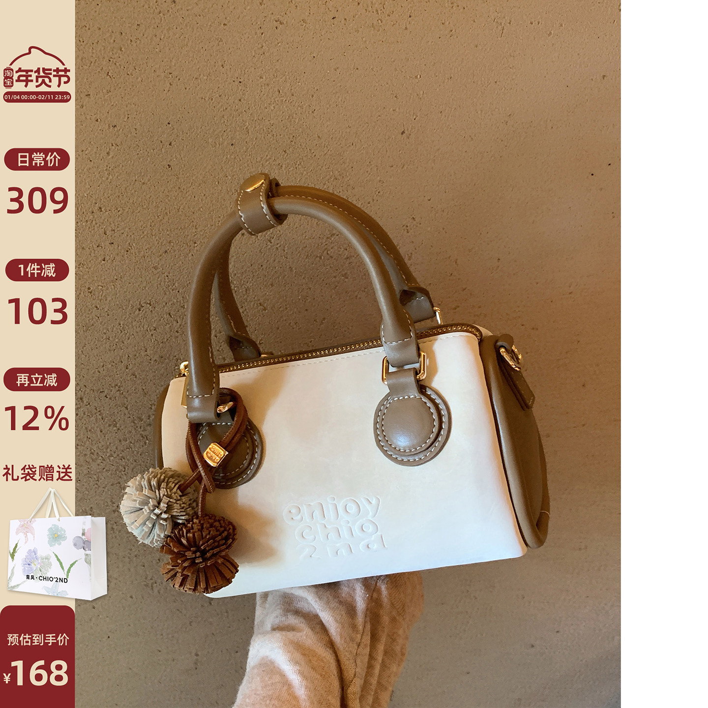 南风Chio2nd 榛果可可枕头包2026超火精致包包女手提包单肩斜挎包,箱包皮具/热销女包/男包,托特包,淘宝优惠券,粉丝福利购,淘宝优惠卷