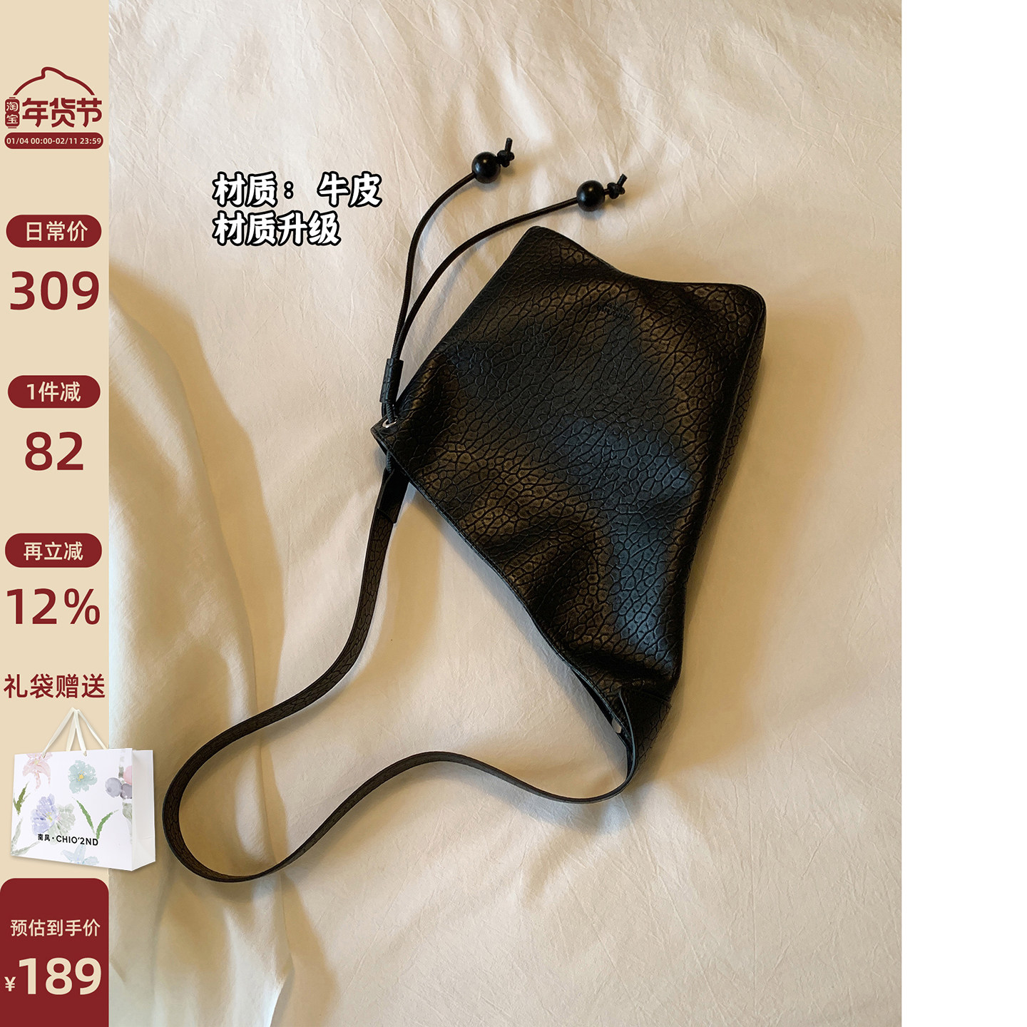 南风Chio2nd 温莎月光真皮托特包包女士小众设计风筝包单肩斜挎包,箱包皮具/热销女包/男包,托特包,淘宝优惠券,粉丝福利购,淘宝优惠卷