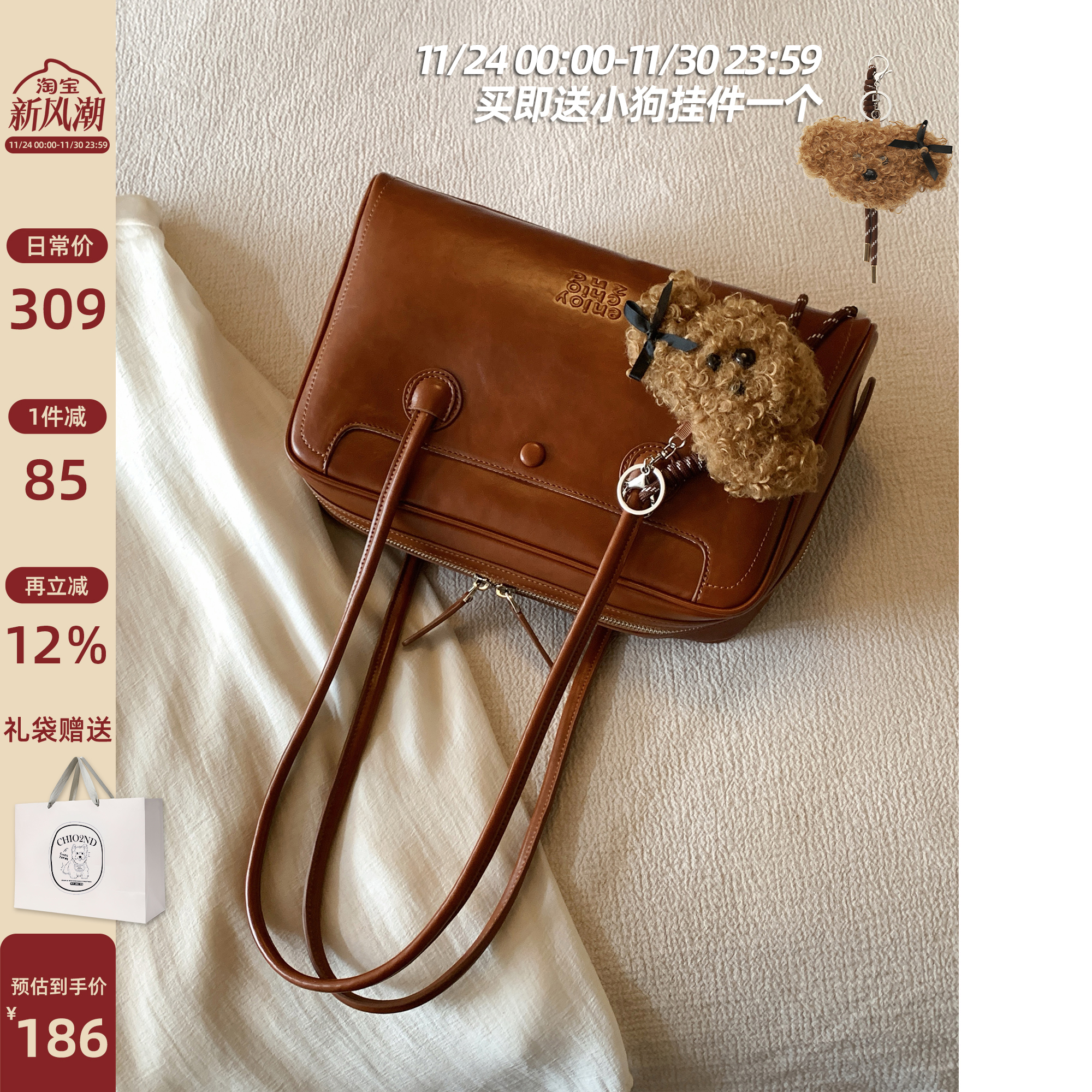 Chio2nd栗语山谷枕头包