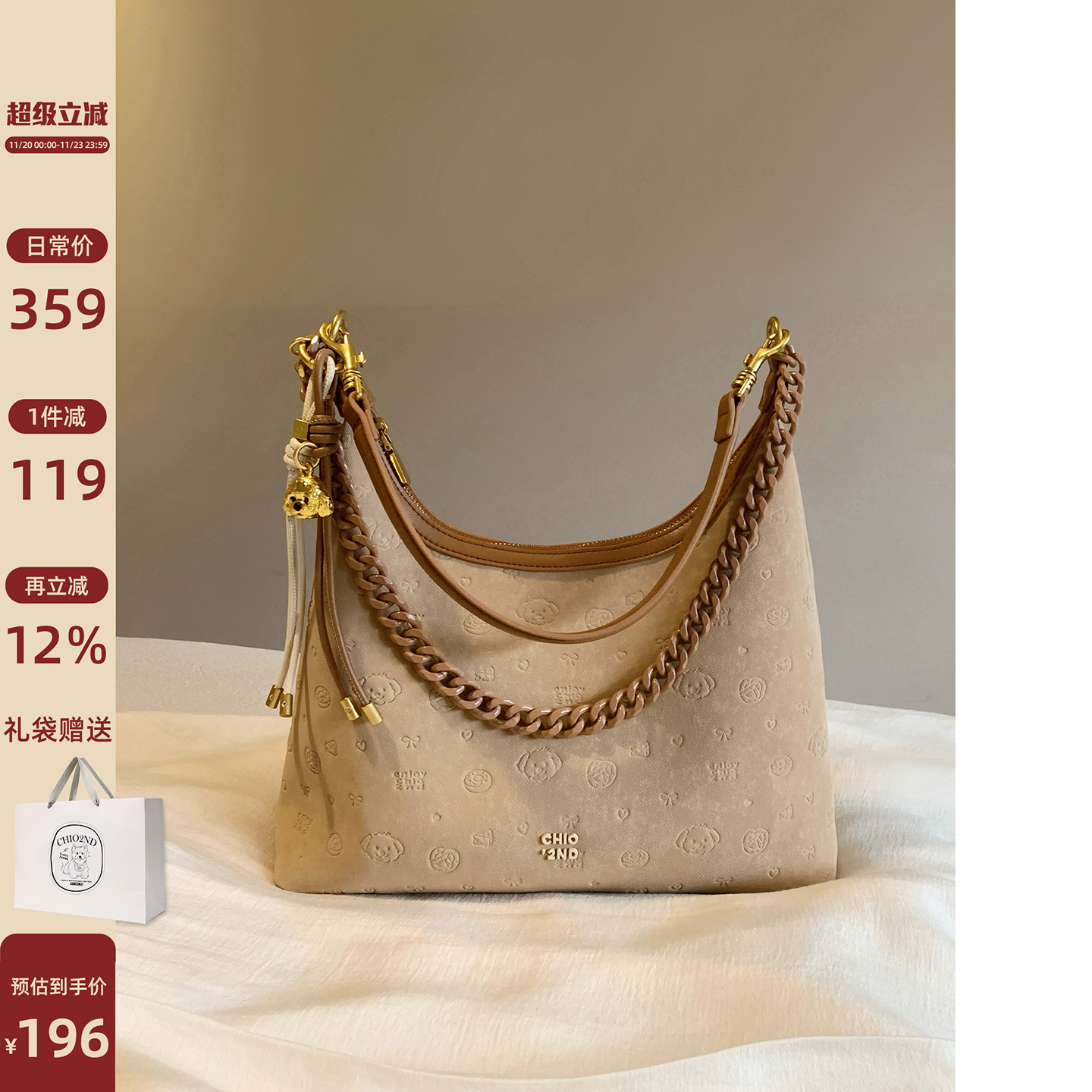 chio2nd温柔港湾托特包