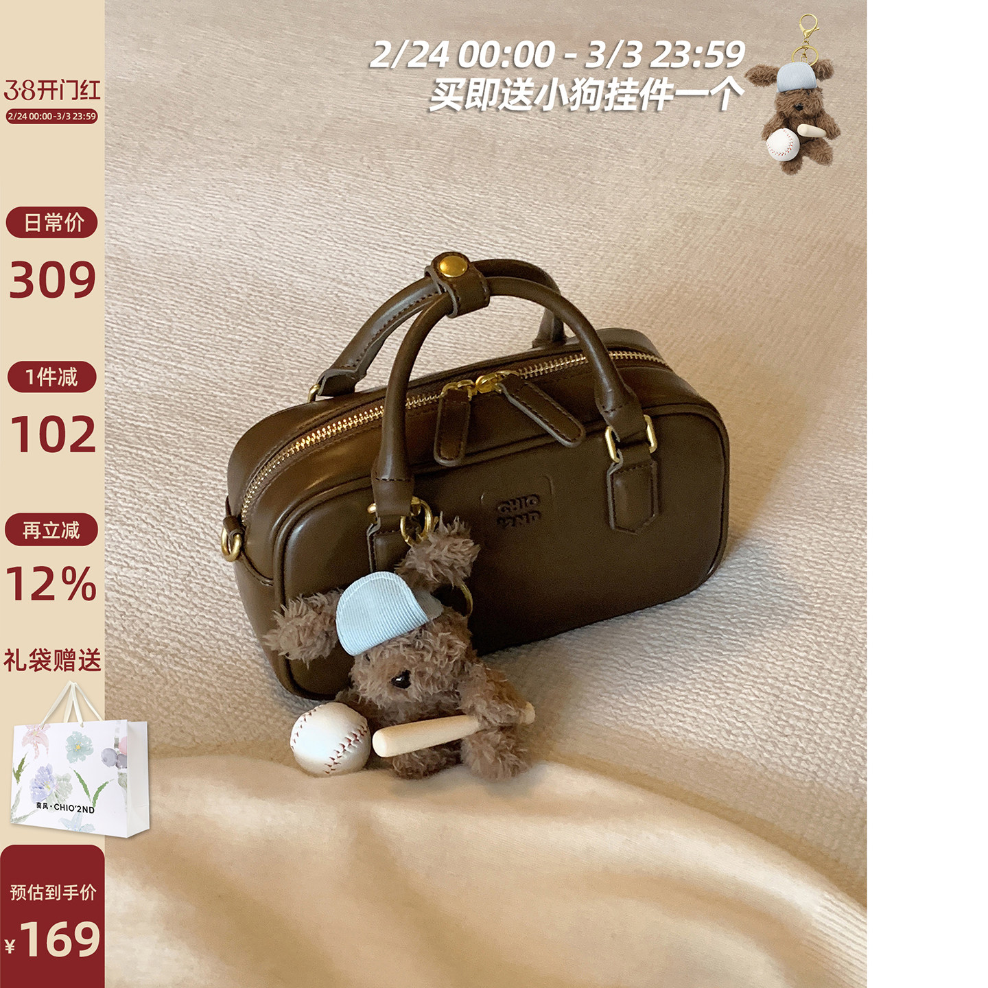 南风Chio2nd 拿铁小屋枕头包包女上班通勤手提包百搭单肩斜挎小包