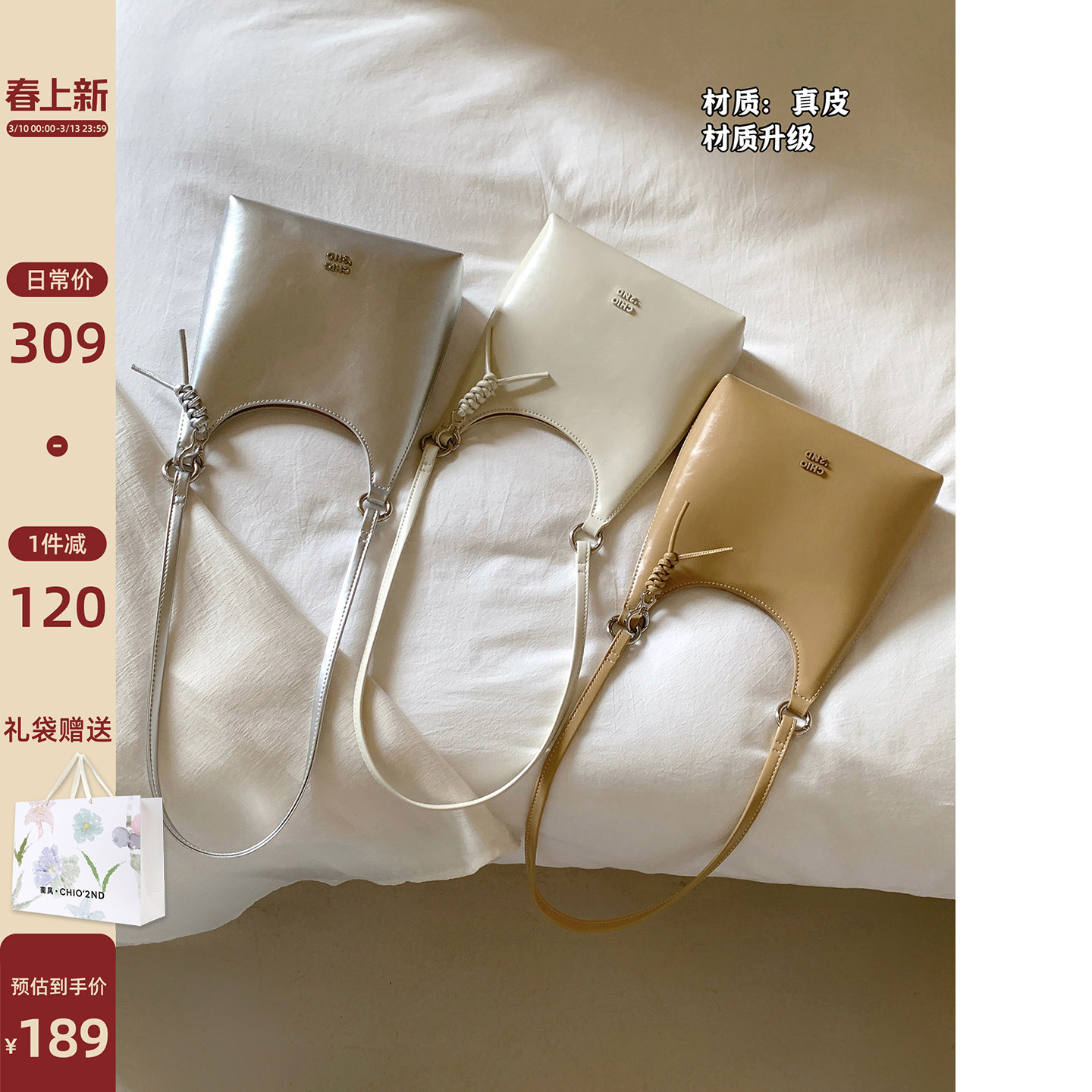 南风Chio2nd 牛皮真皮元气仲夏托特包包女式2026新款单肩斜挎包