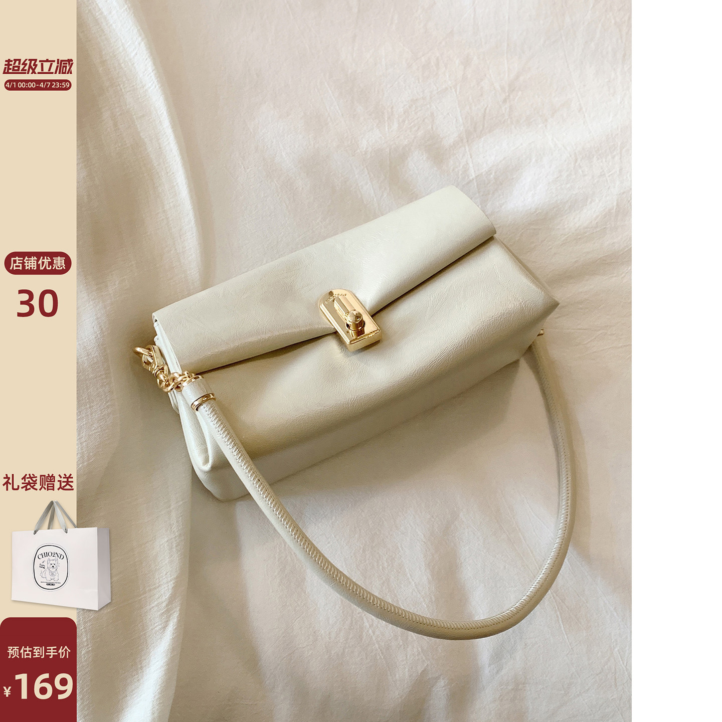 南风Chio2nd 千层白巧单肩包包女2026新款冰川白腋下包通勤斜挎包