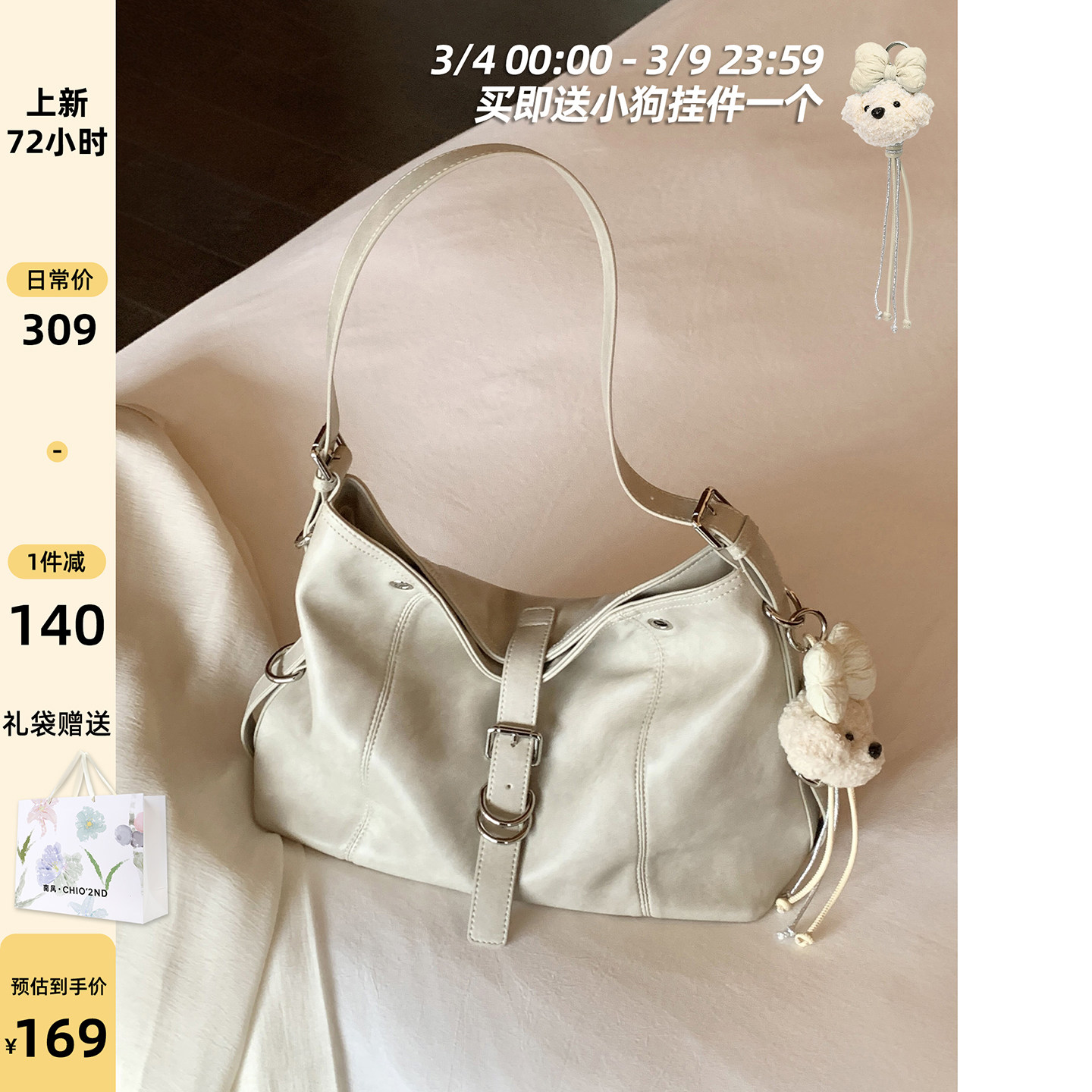 南风Chio2nd 海港回响托特包包女士2026新款松弛感hobo单肩斜挎包