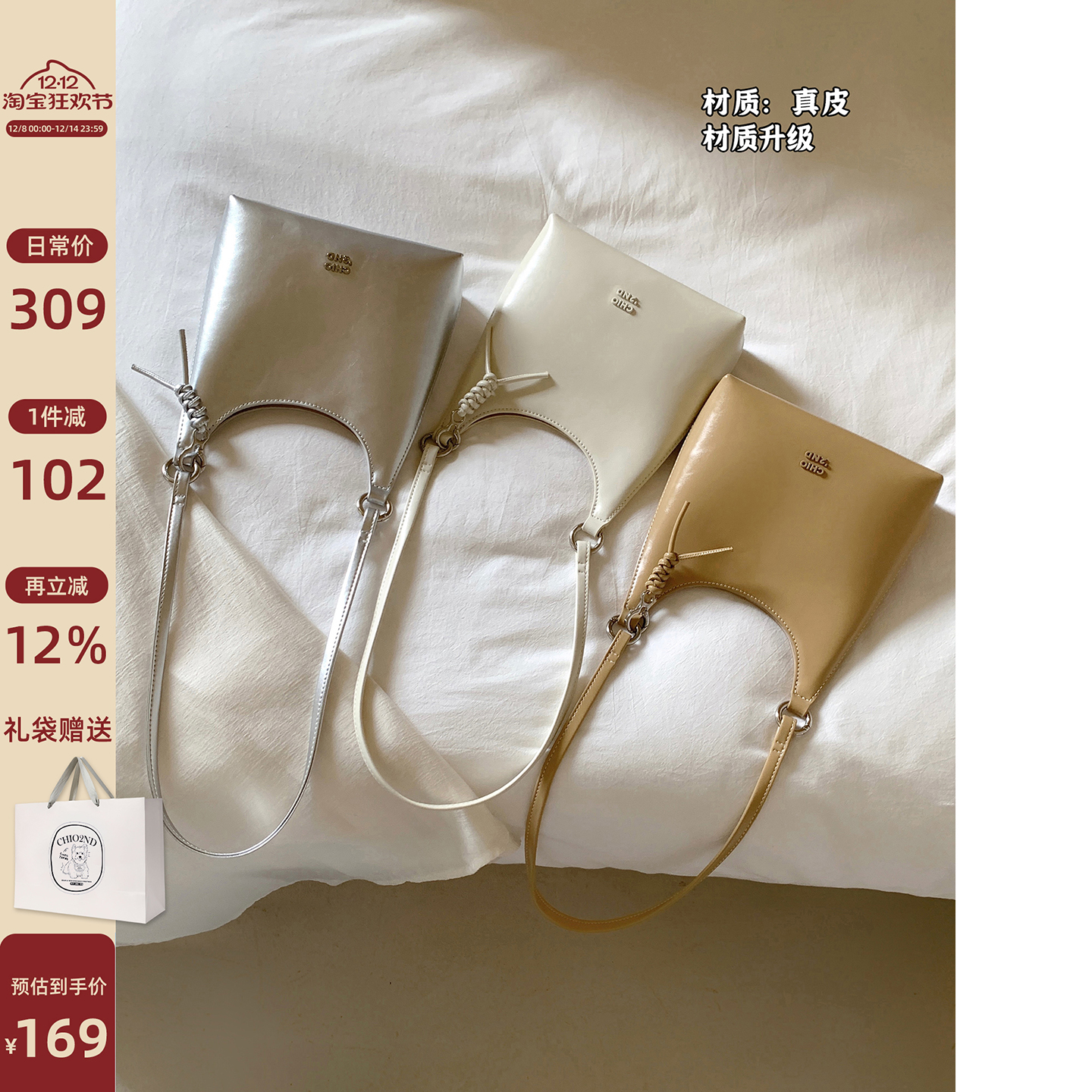 南风Chio2nd 牛皮真皮元气仲夏托特包包女式2025新款单肩斜挎包