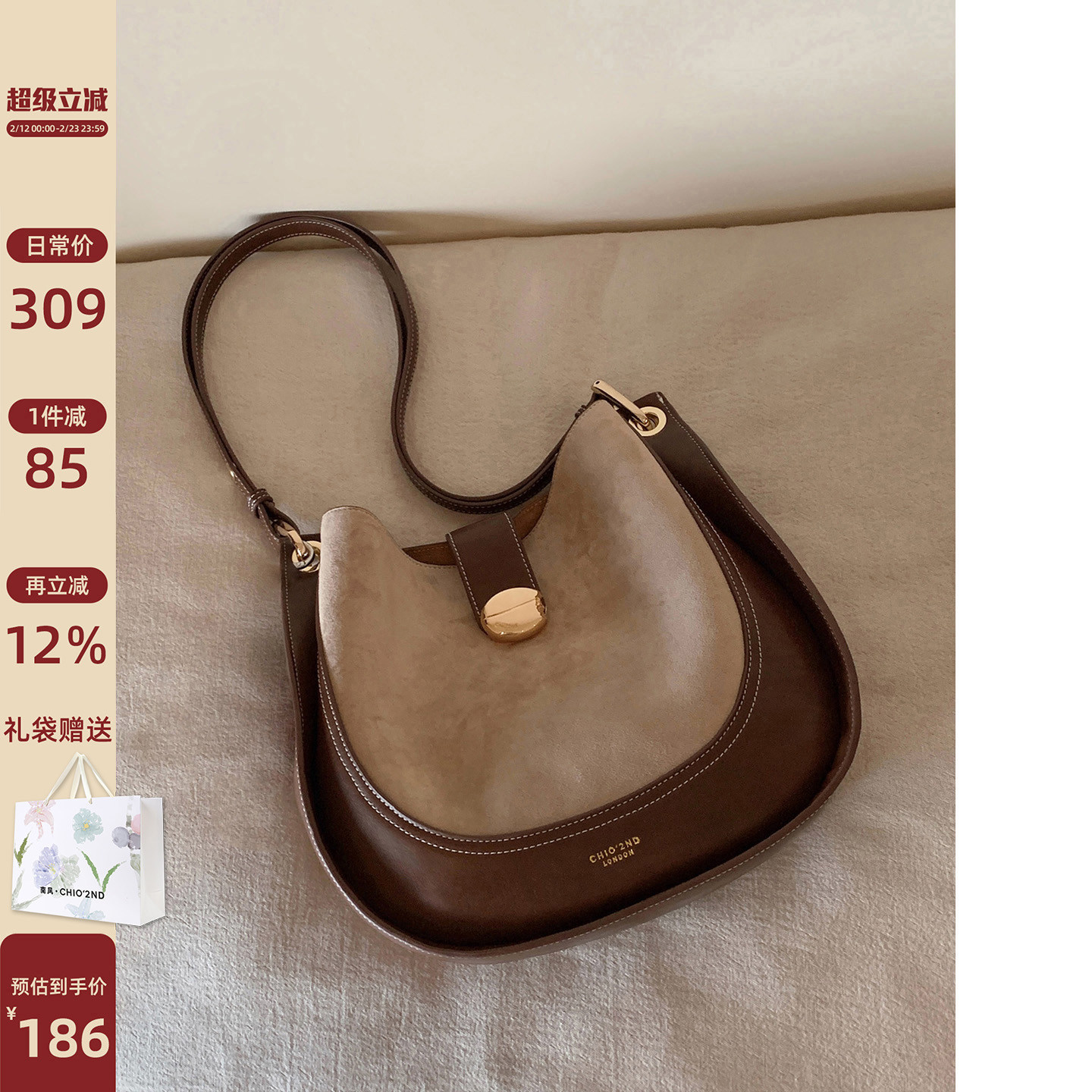 南风Chio2nd 枫糖奶盖托特包包女款秋冬通勤撞色麂皮单肩包斜挎包