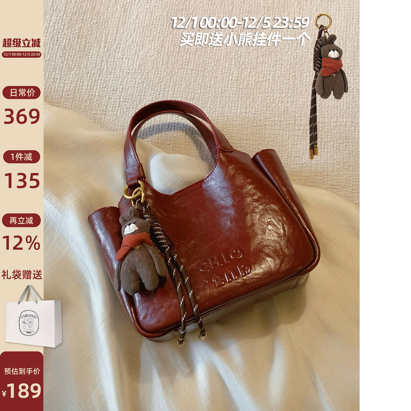 Chio2nd冬月童话真皮托特包