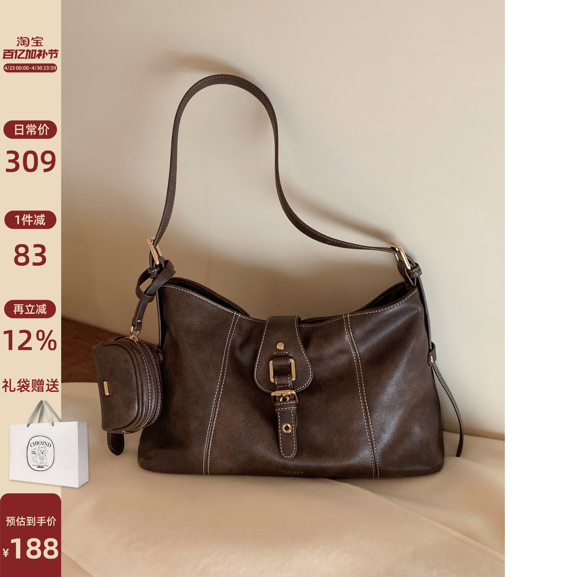 南风Chio2nd 太妃榛果腋下包包女大容量深棕色复古通勤单肩斜挎包