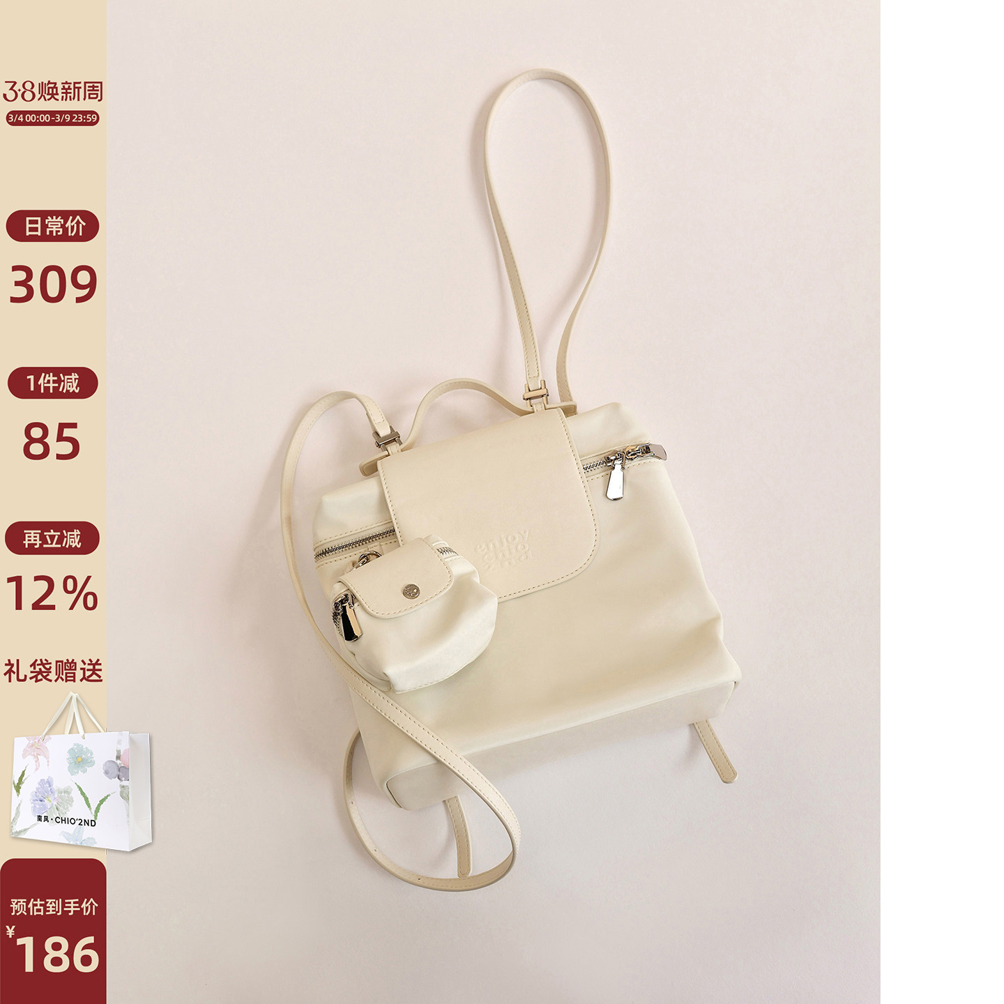 南风Chio2nd 仲夏旋律双肩包包女款休闲松弛感手提包百搭通勤背包