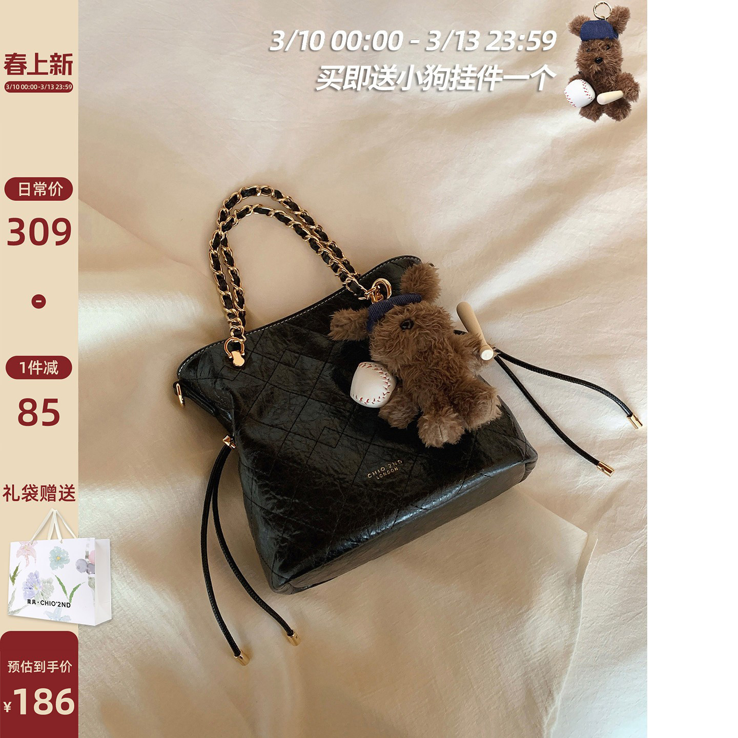 南风Chio2nd 伦敦午后托特包包女新款菱格手提包通勤单肩斜挎小包