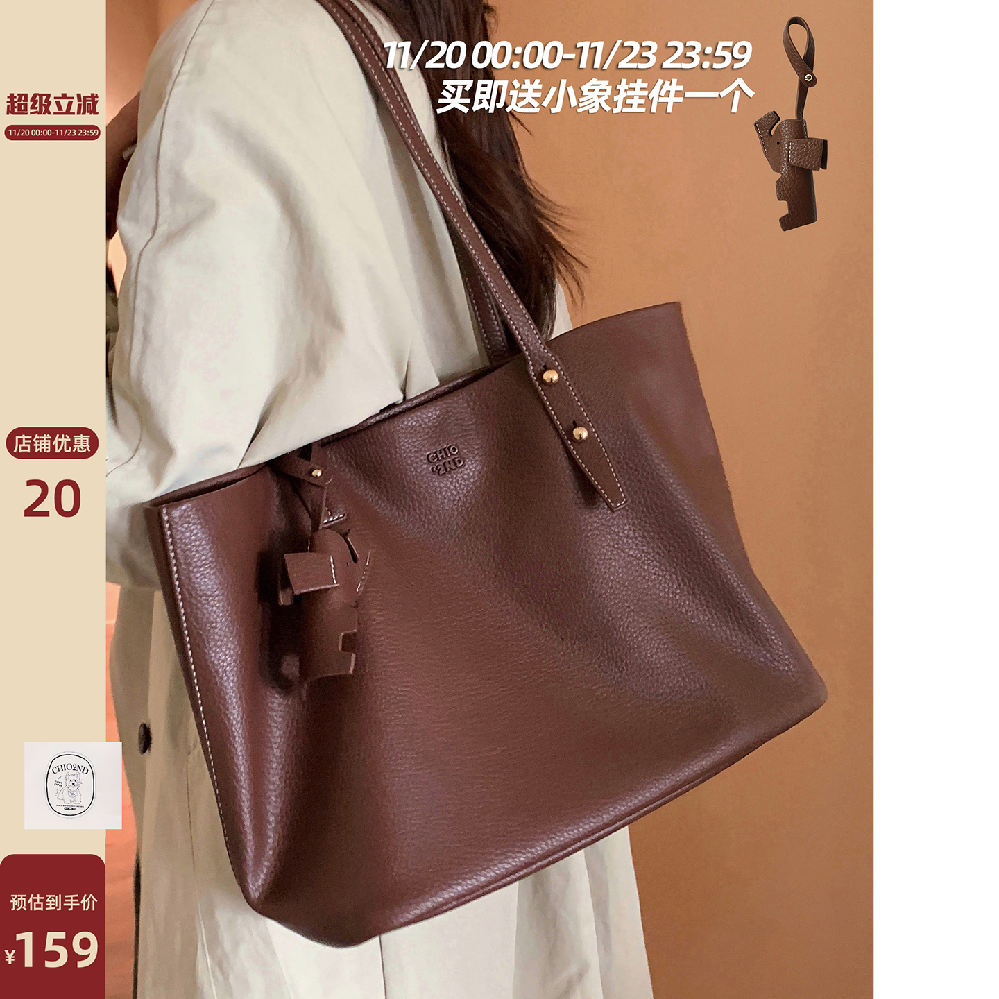 Chio2nd温柔絮语托特包