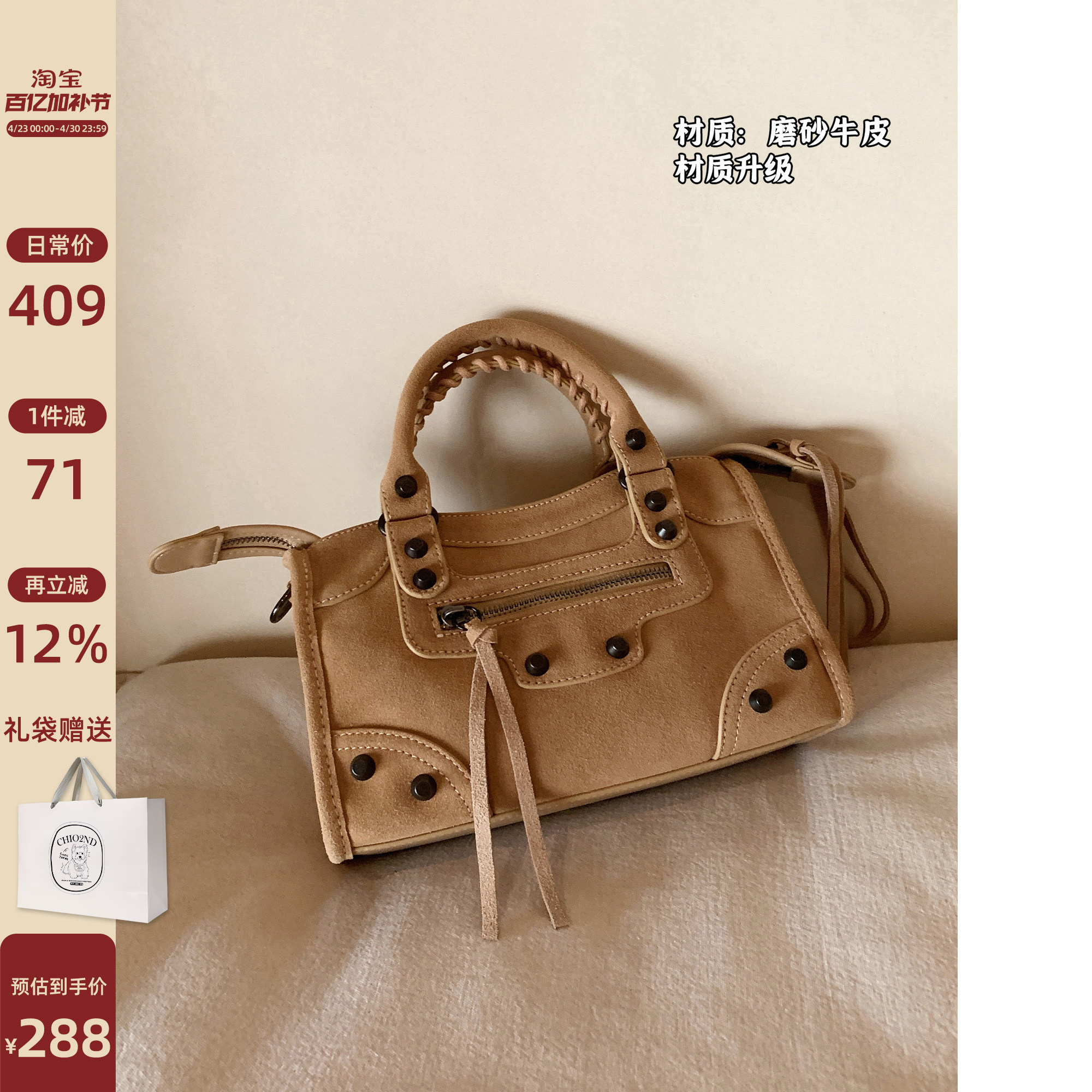 南风Chio2nd 栗子暖咖手提包包女款春夏复古真皮机车包单肩斜挎包